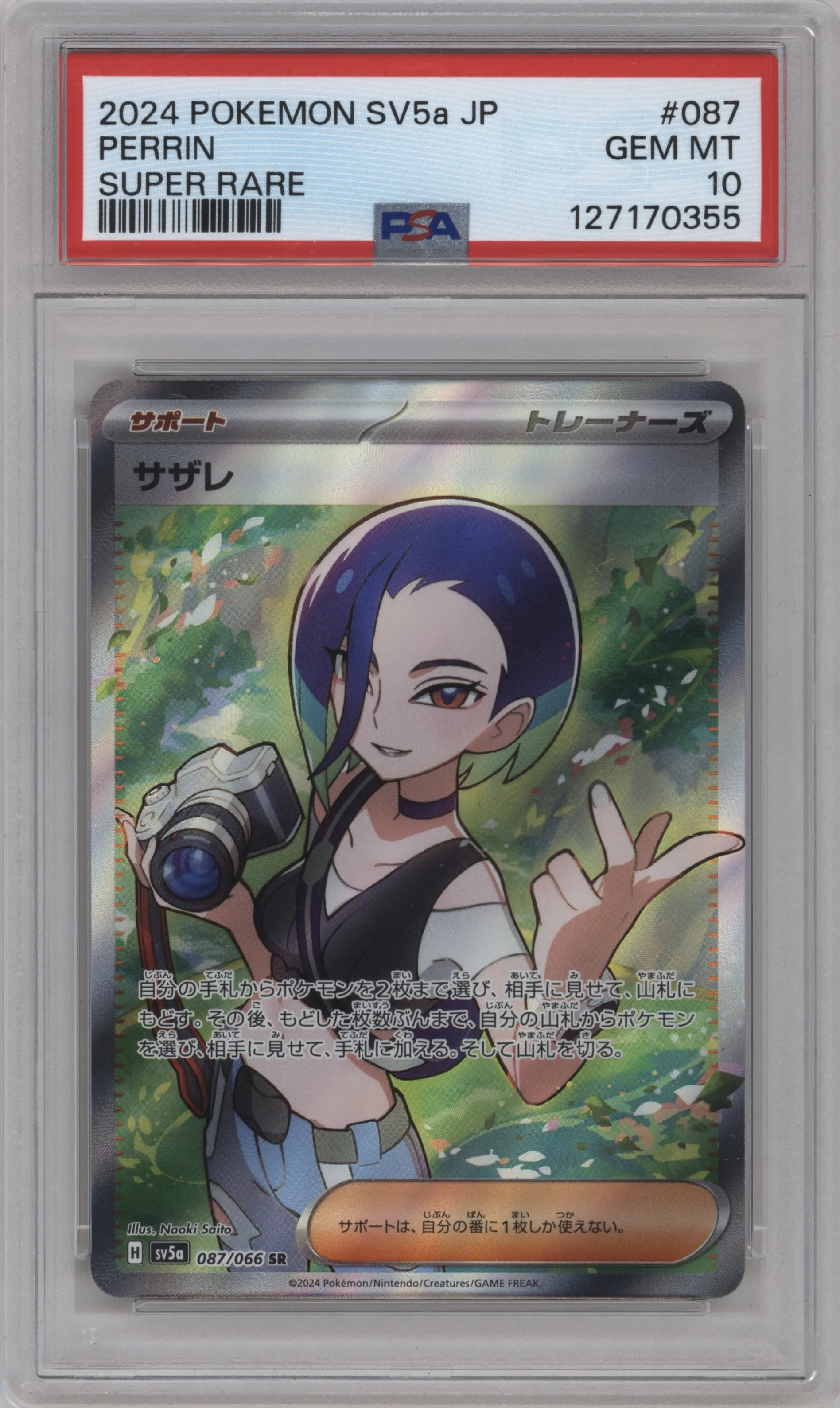 2024 Pokemon SV JPN Crimson Haze Perrin #087 PSA 10