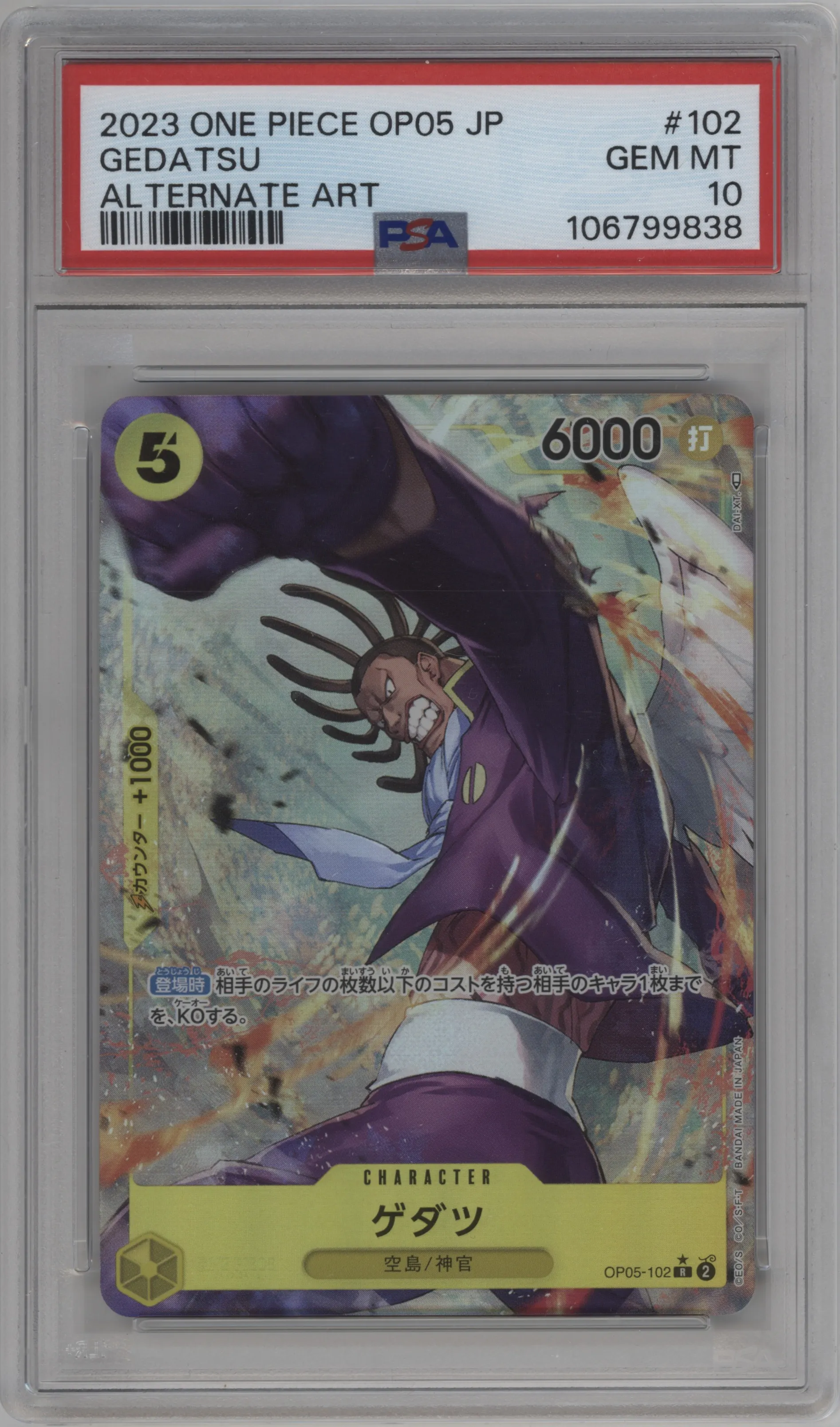 2023 One Piece JPN Awakening of the New Era Gedatsu Alternate Art PSA 10