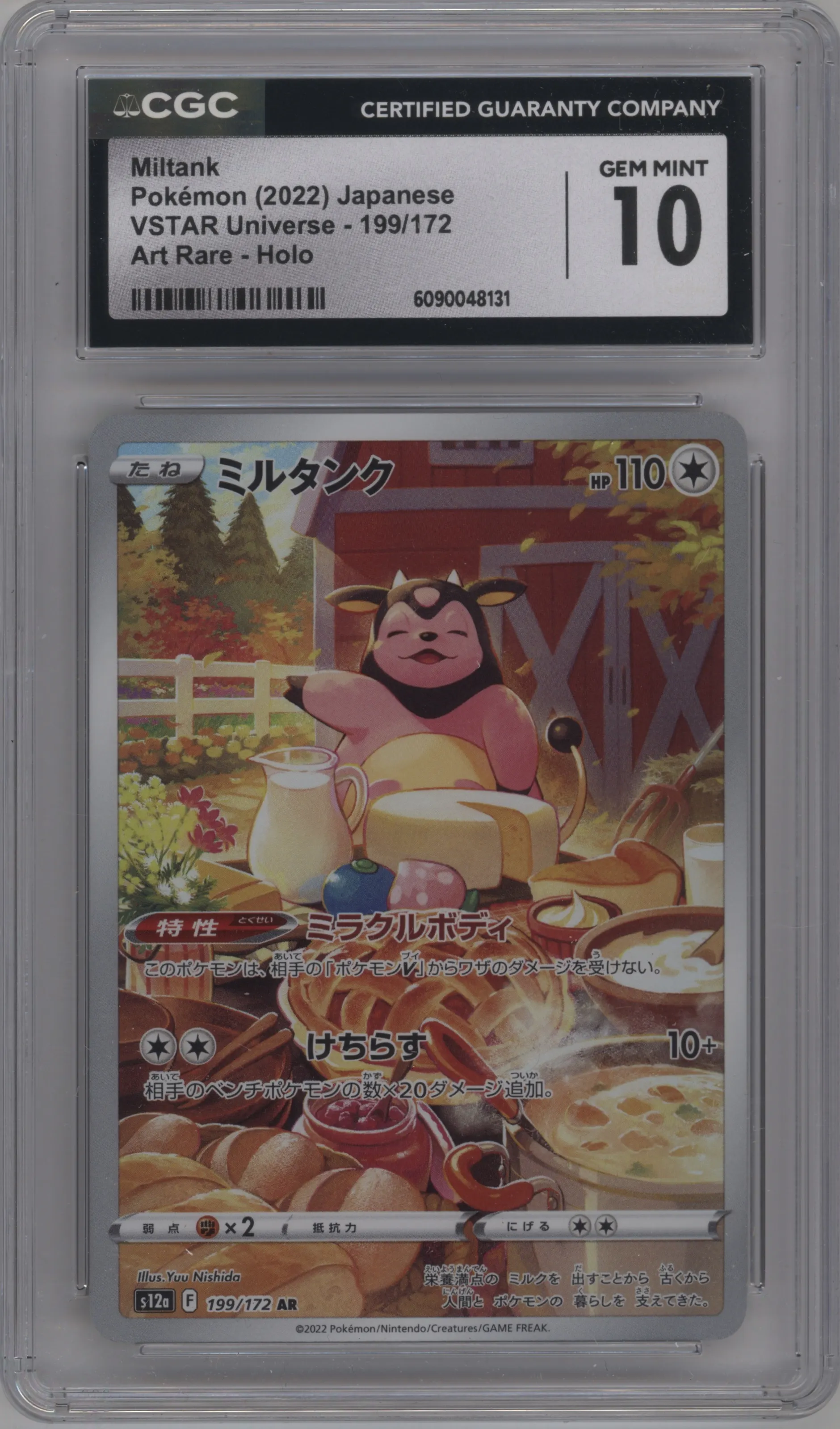 2022 Pokemon SWSH JPN VSTAR Universe Miltank CGC 10