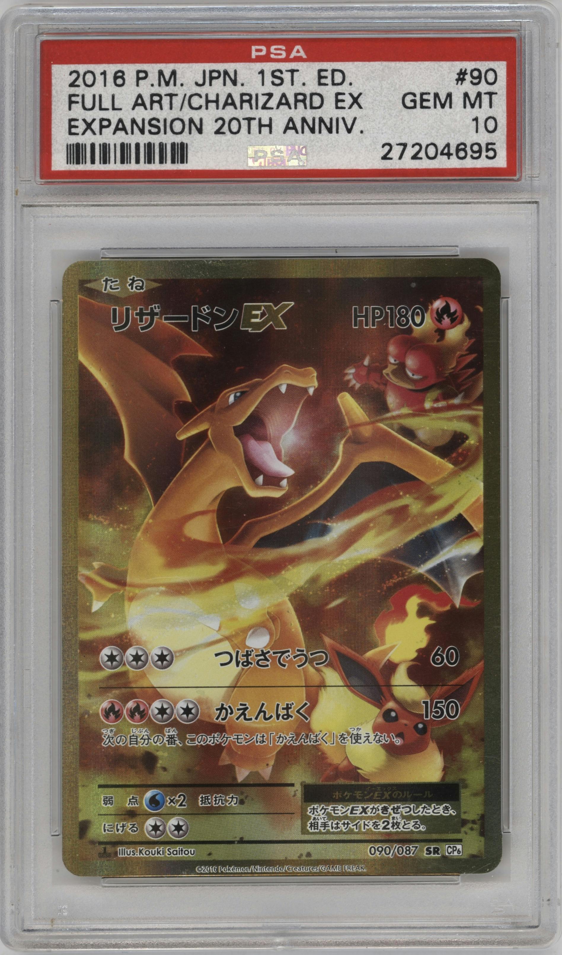 Charizard EX  from the 2016 Pokemon XY JPN set graded by PSA and given an overall grade of 10.