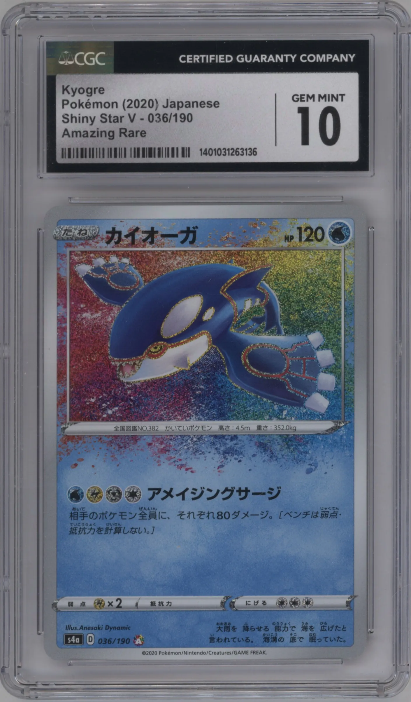 2020 Pokemon SWSH JPN Shiny Star V Kyogre CGC 10