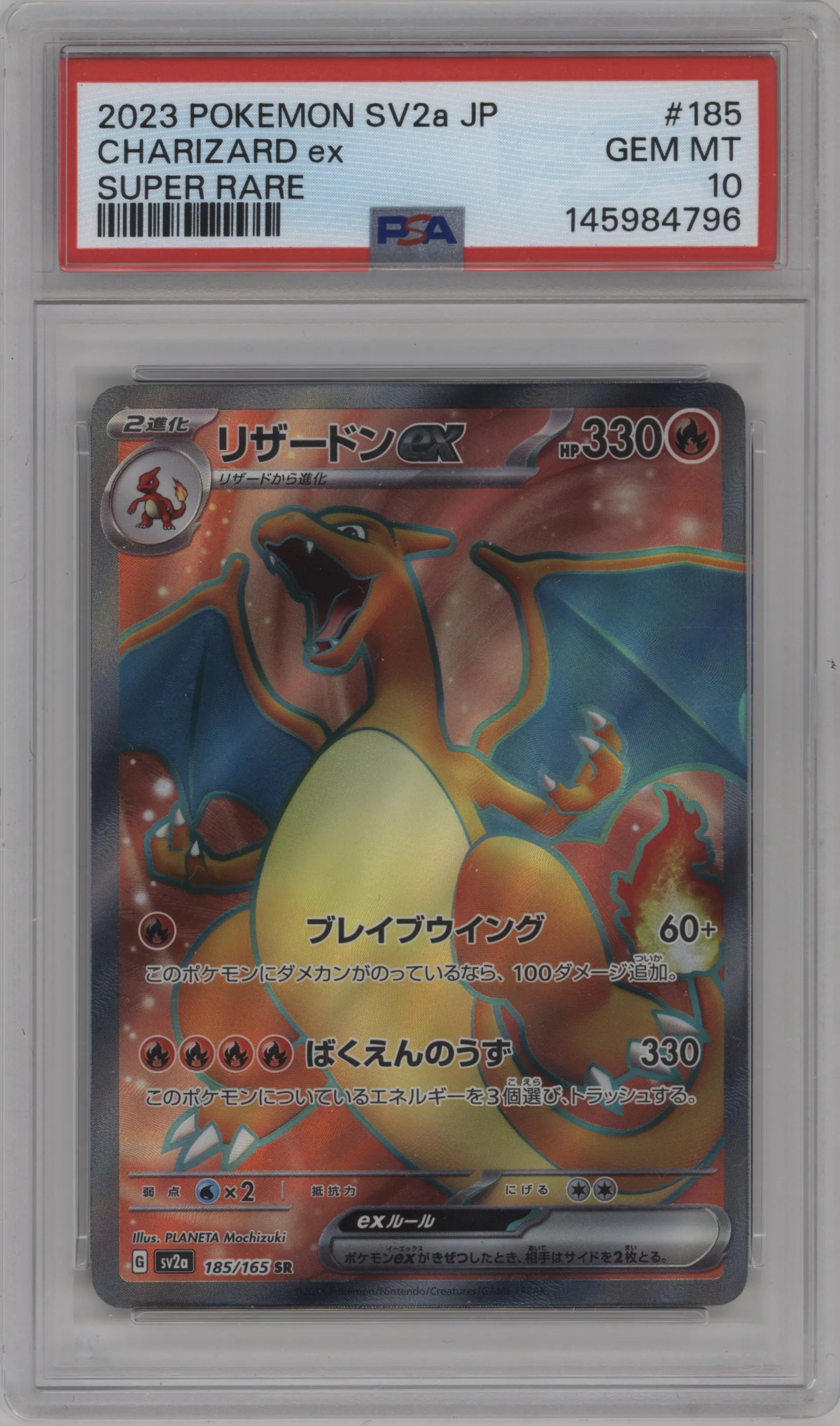 Charizard ex