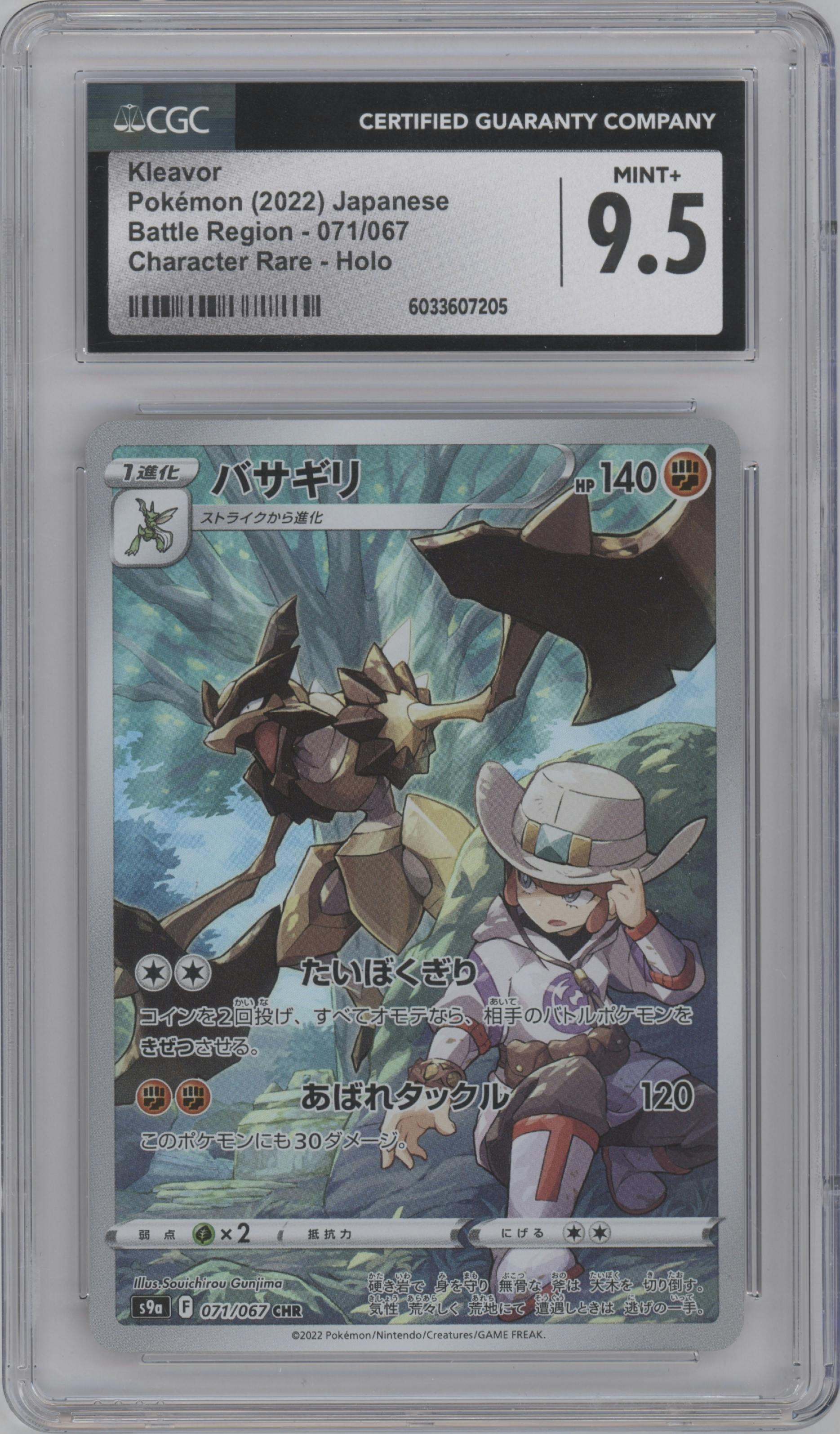 Kleavor from the 2022 Pokemon SWSH JPN set graded by CSG and given an overall grade of 9.5.