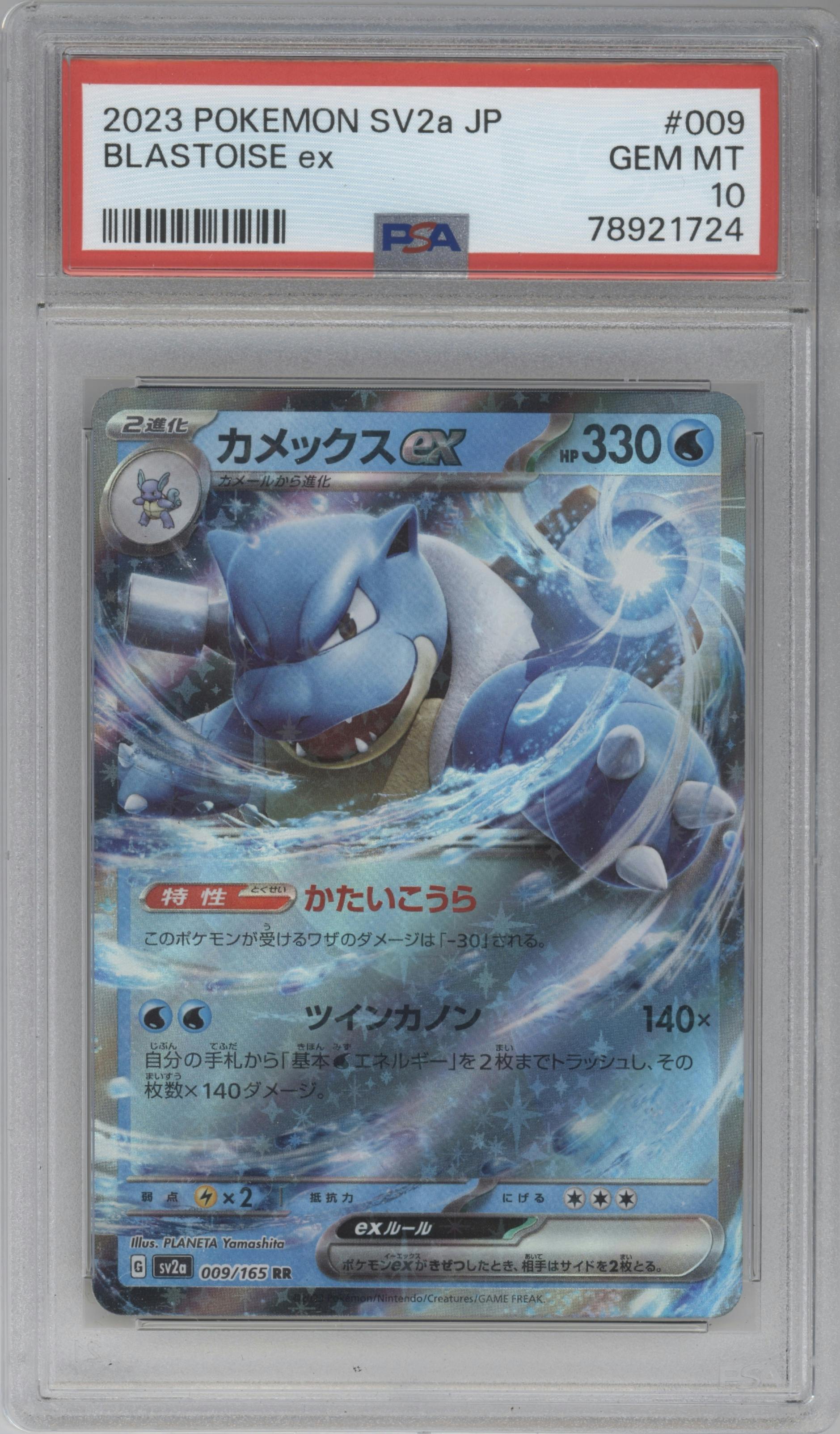 Blastoise EX from the 2023 Pokemon SV JPN set graded by PSA and given an overall grade of 10.
