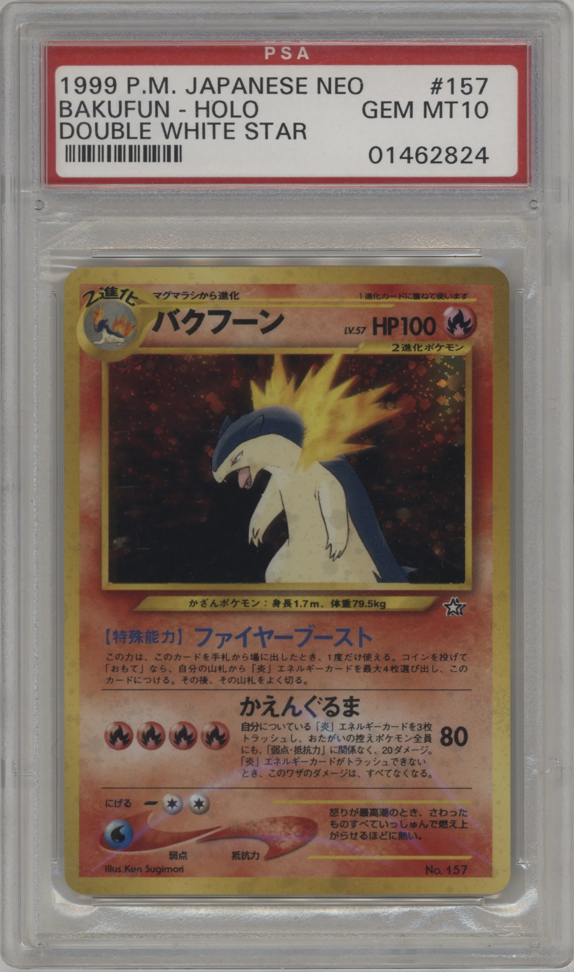 Typhlosion
