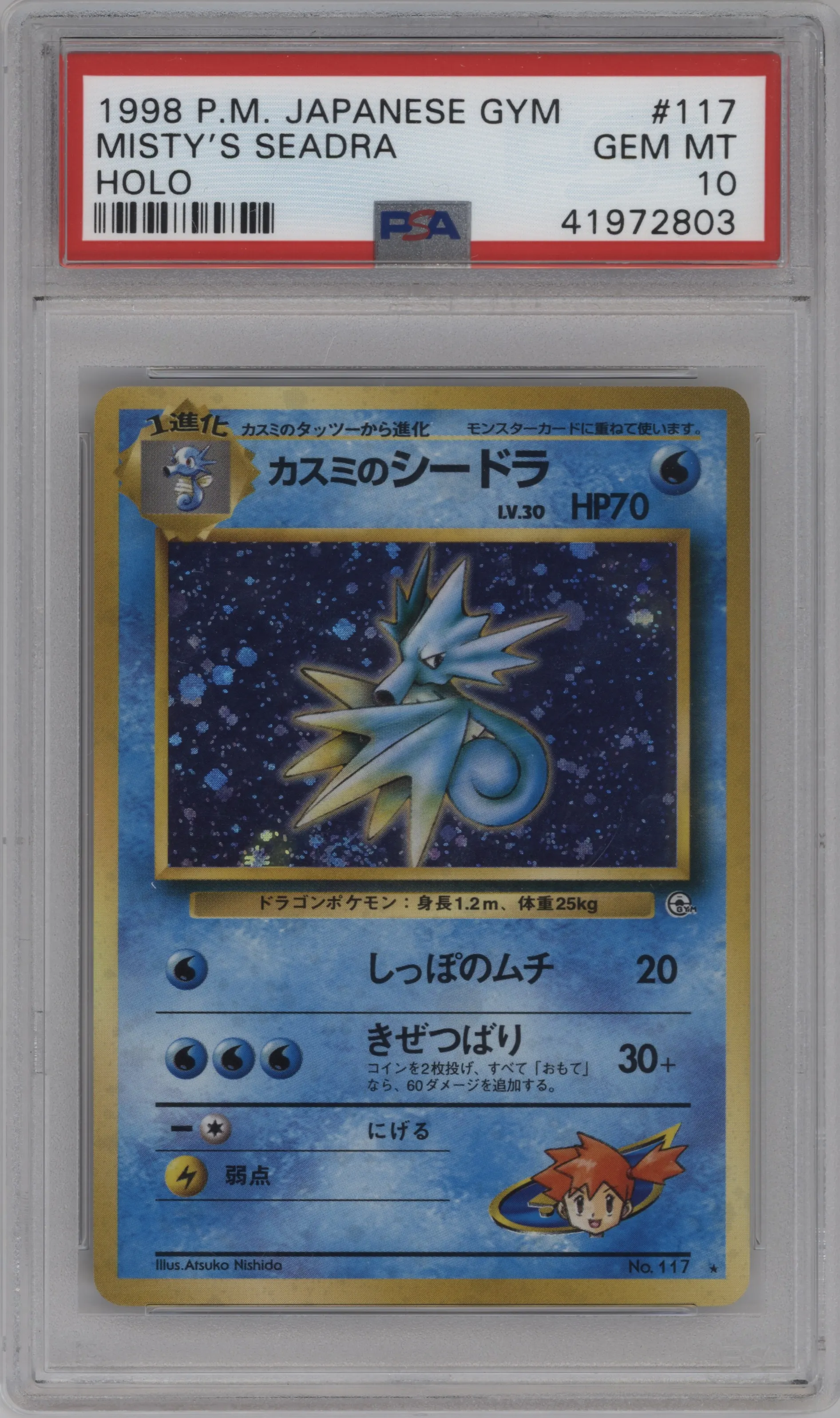 1998 Pokemon JPN Gym Misty's Seadra #117 PSA 10