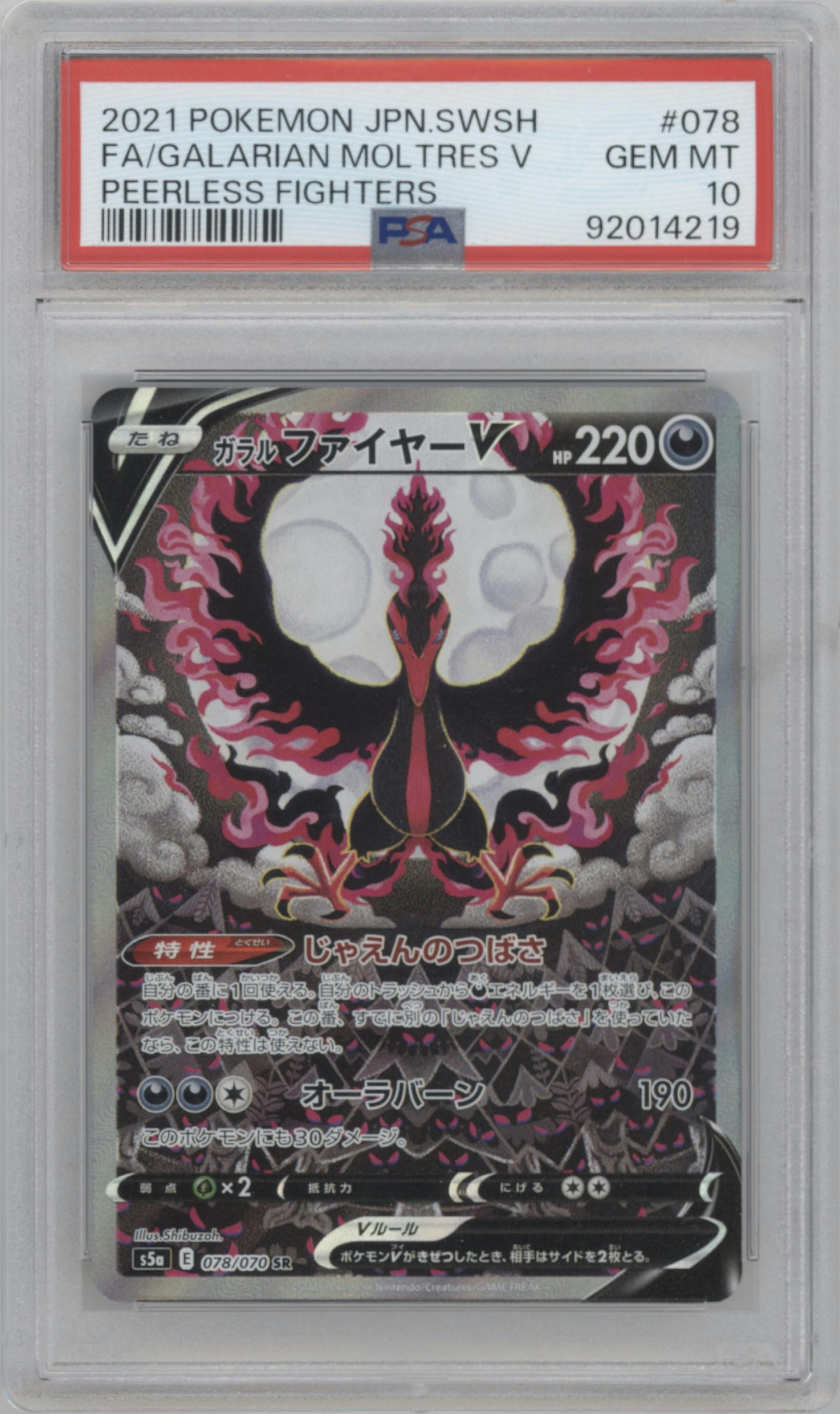 Galarian Moltres V from the 2021 Pokemon SWSH JPN set graded by PSA and given an overall grade of 10.