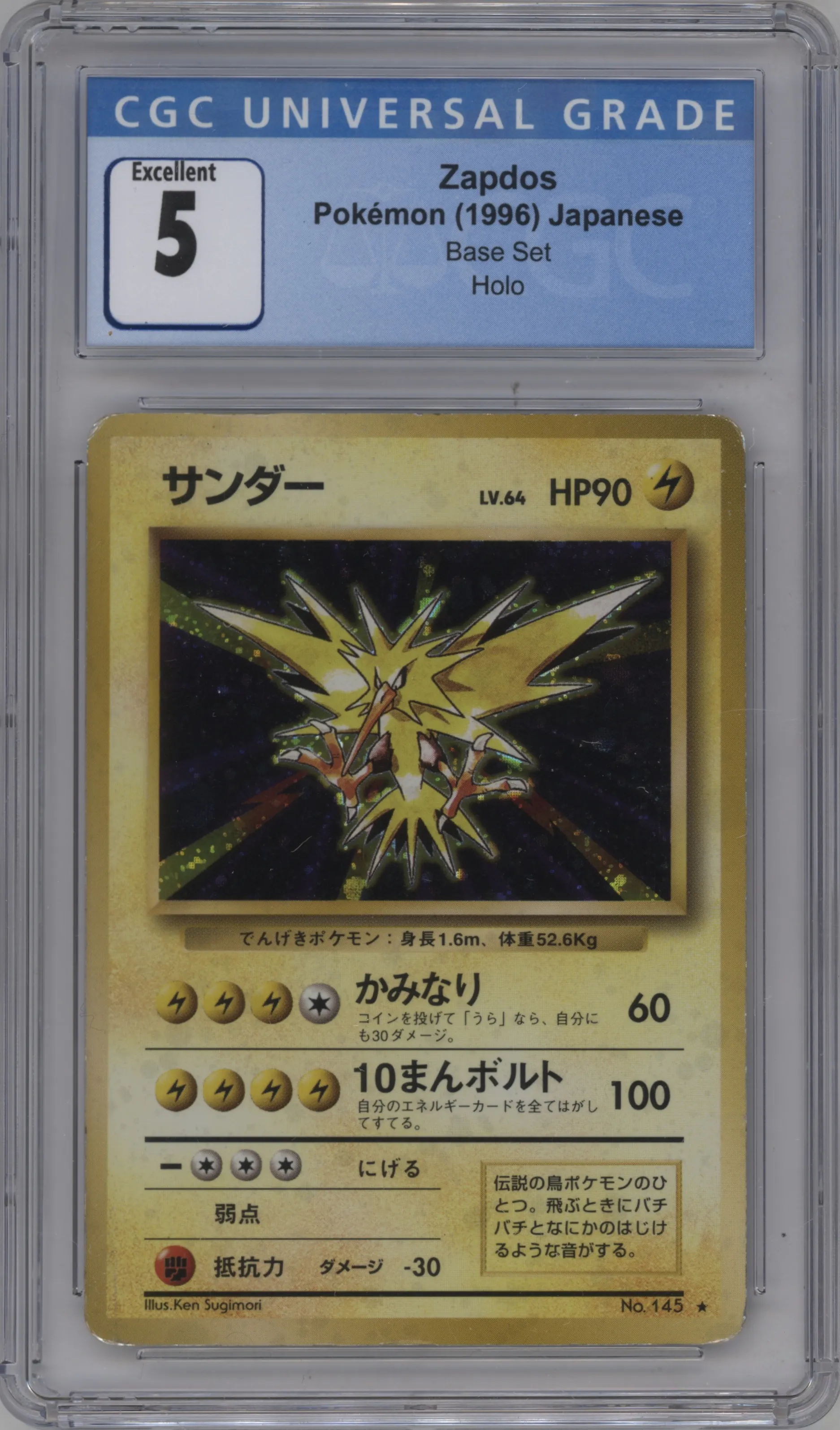 1996 Pokemon JPN Expansion Pack Zapdos #145 CGC 5