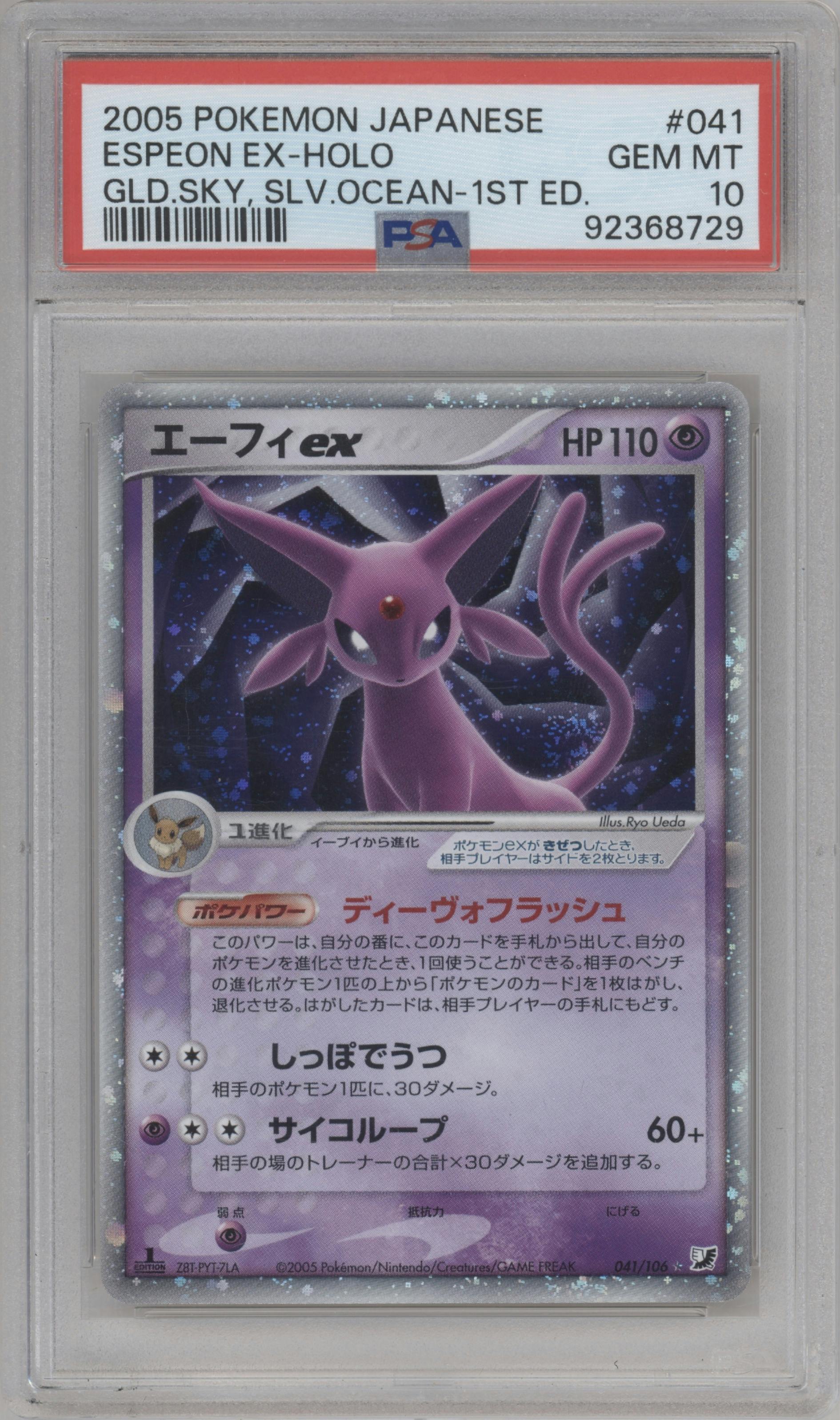 Espeon ex from the 2005 Pokemon EX JPN set graded by PSA and given an overall grade of 10.