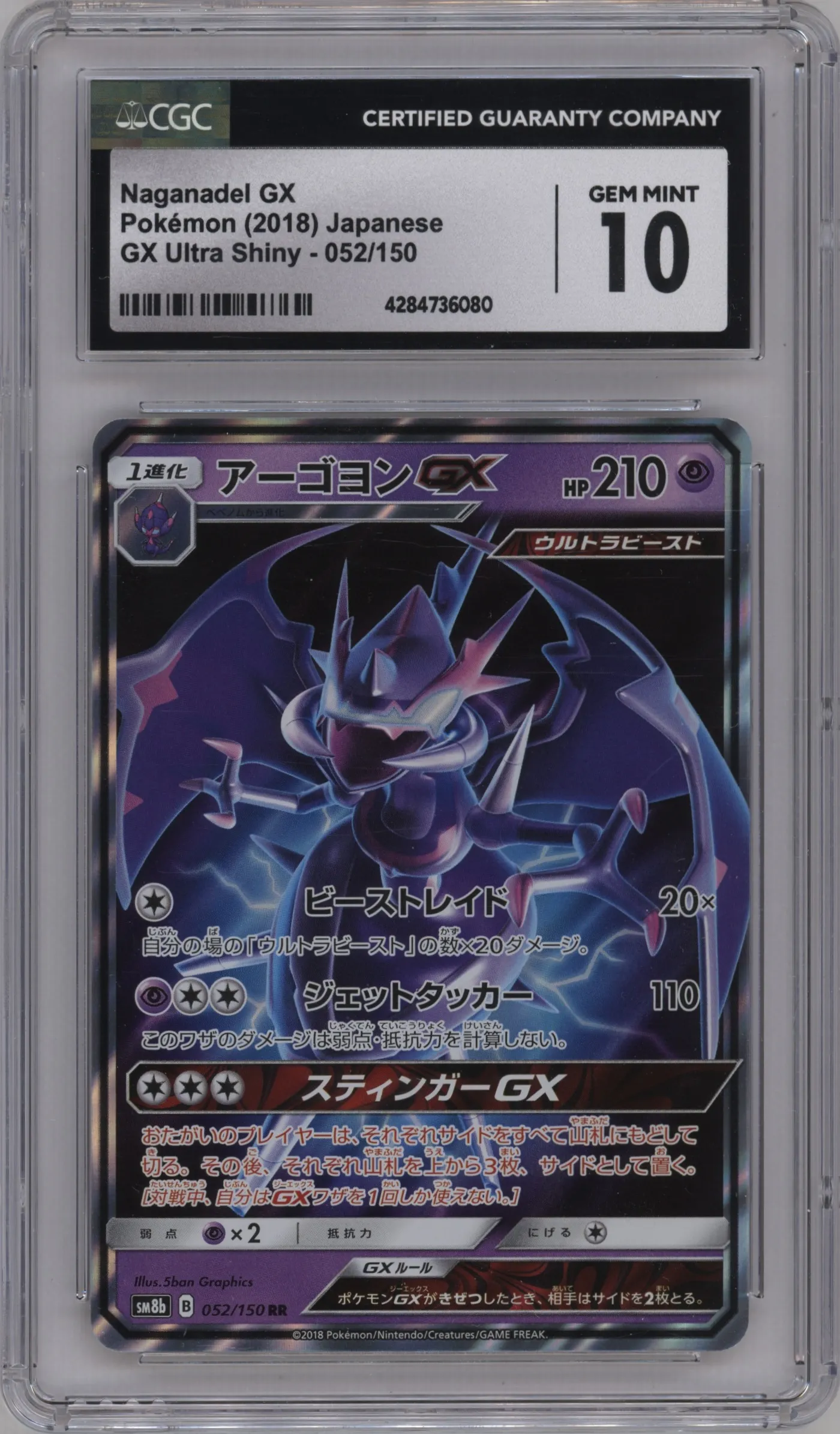 2018 Pokemon S&M JPN Ultra Shiny GX Naganadel GX #052 CGC 10