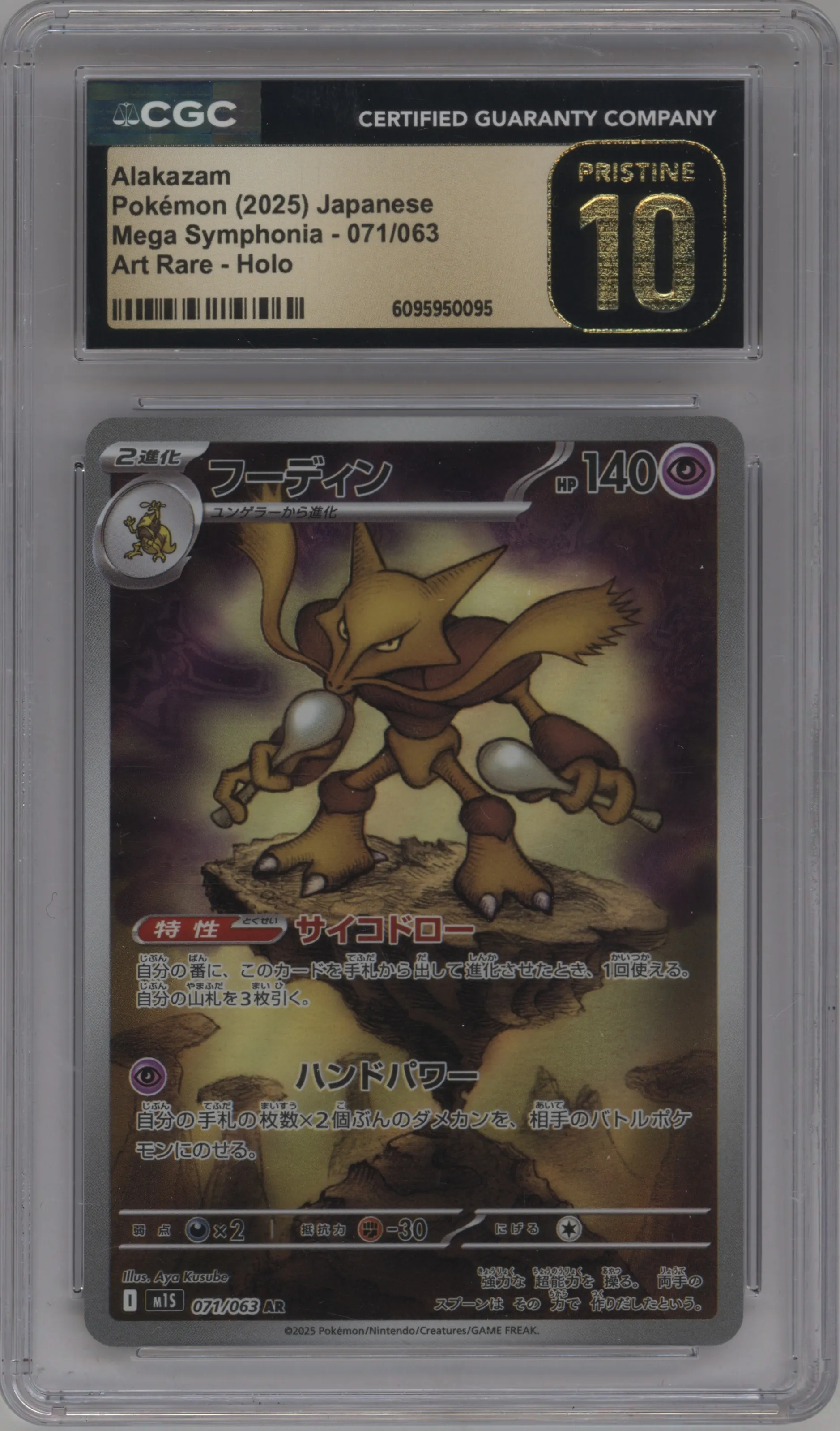 Alakazam