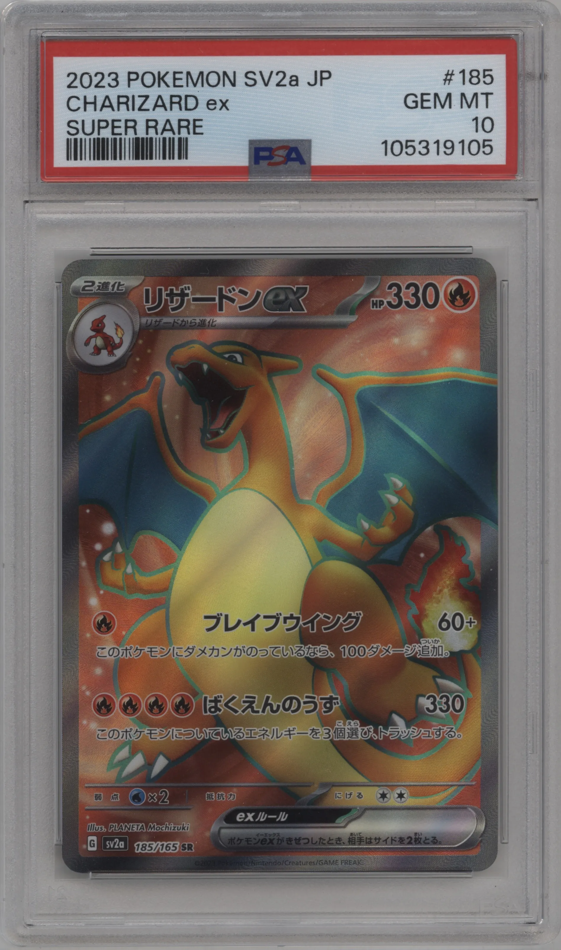 Charizard ex