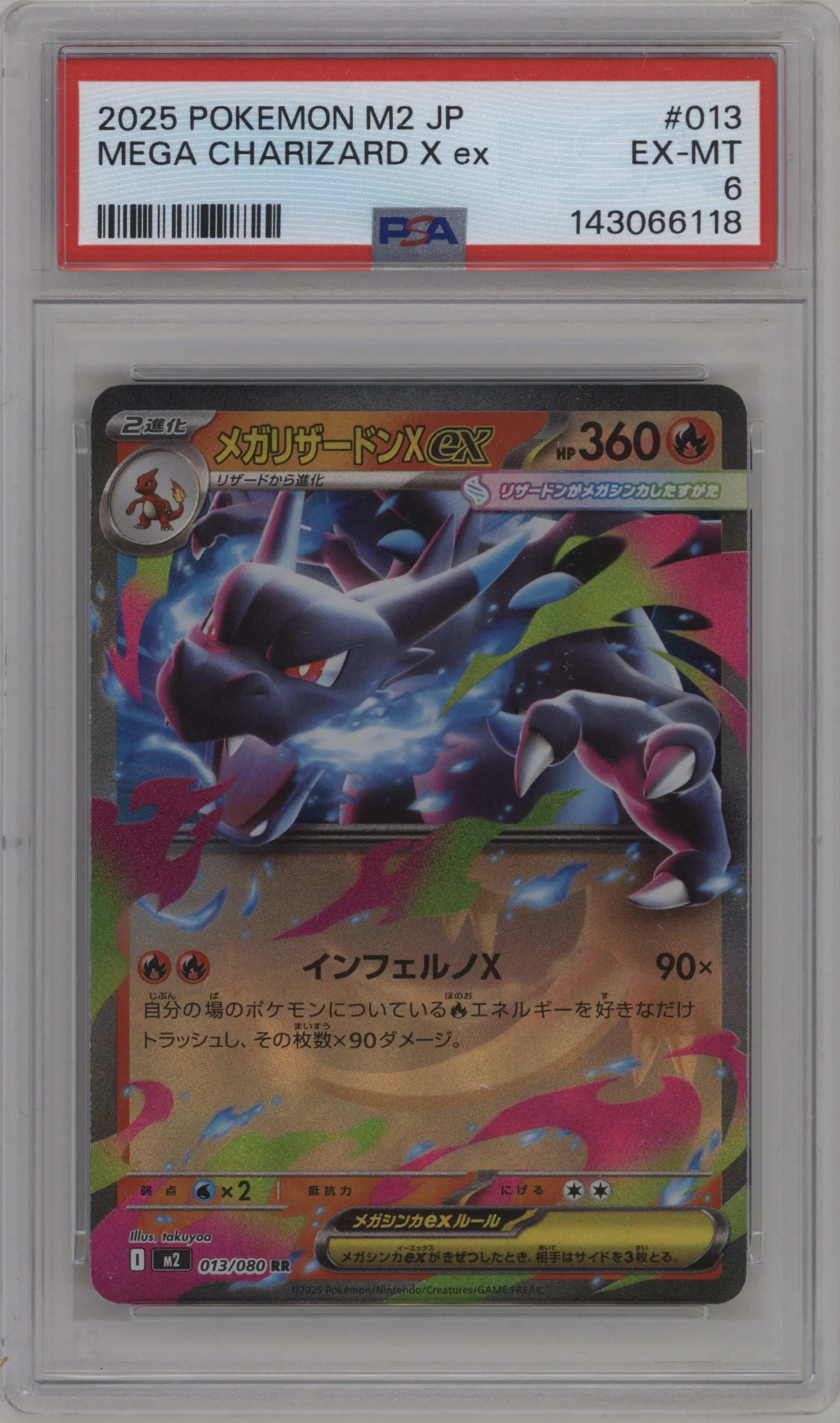 2025 Pokemon Mega JPN Inferno X Mega Charizard X ex PSA 6
