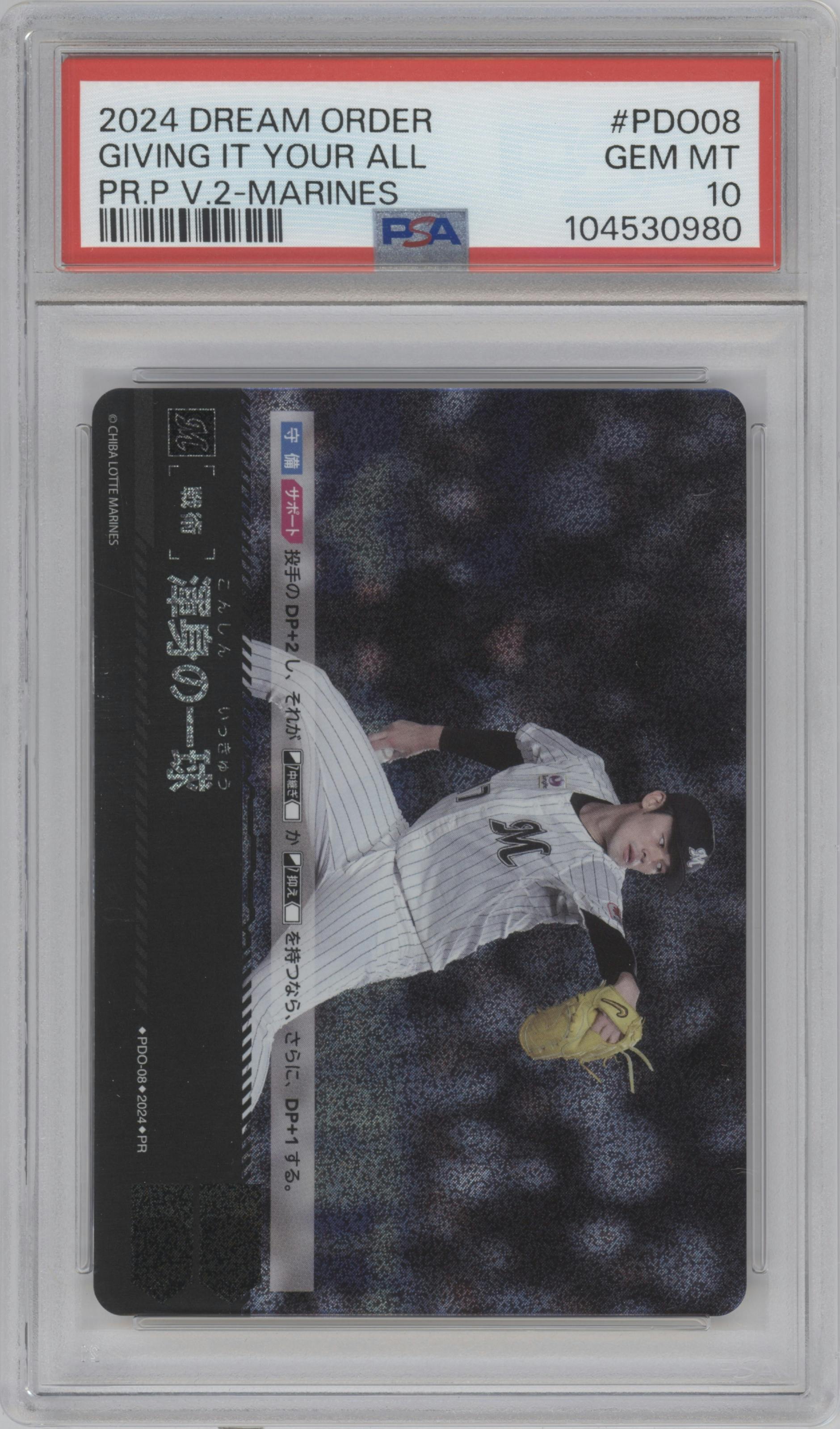 Giving It Your All from the 2024 Bushiroad Dream Order Central League Booster Pack Vol. 2 set graded by PSA and given an overall grade of 10.