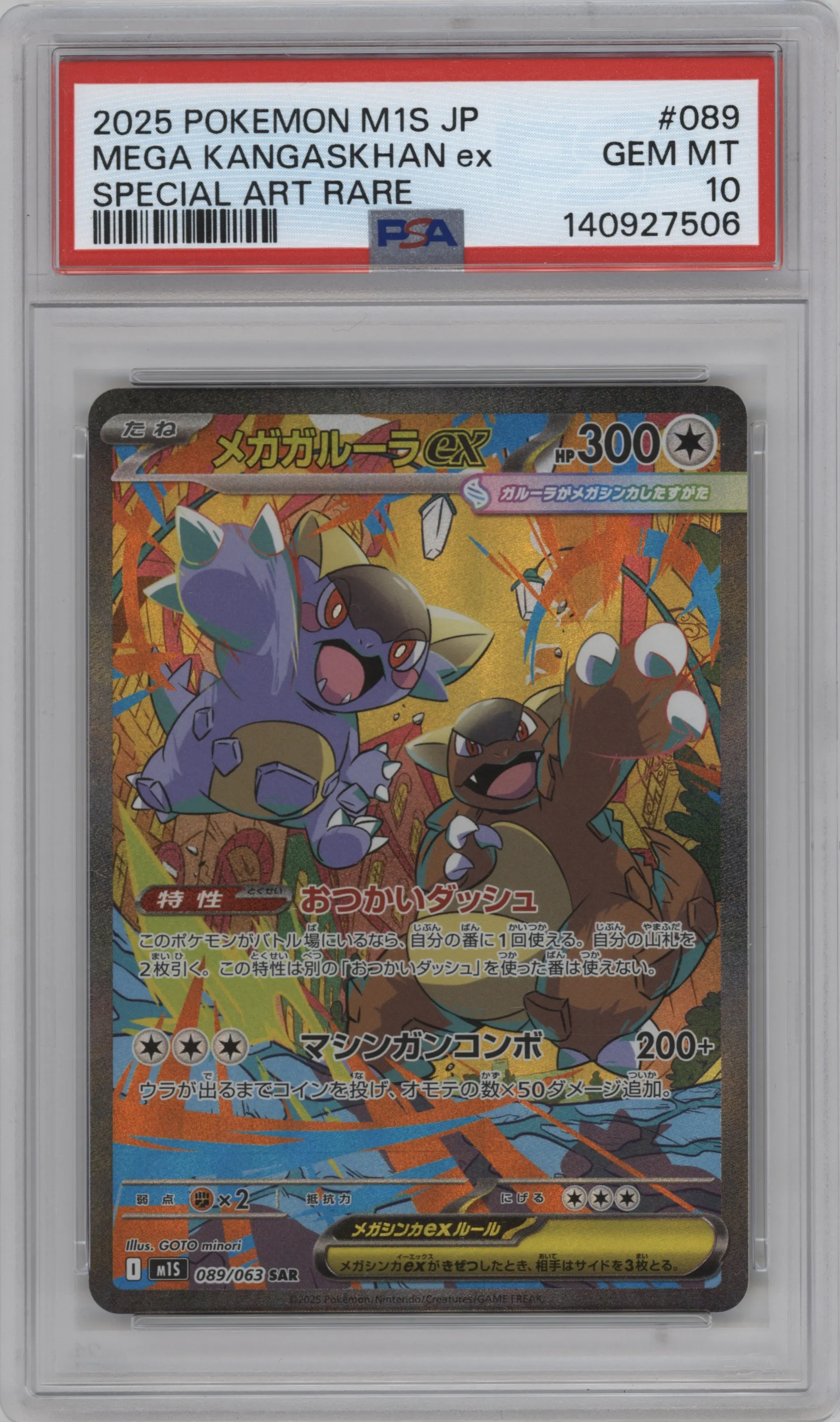 2025 Pokemon Mega JPN Mega Symphonia Mega Kangaskhan ex PSA 10