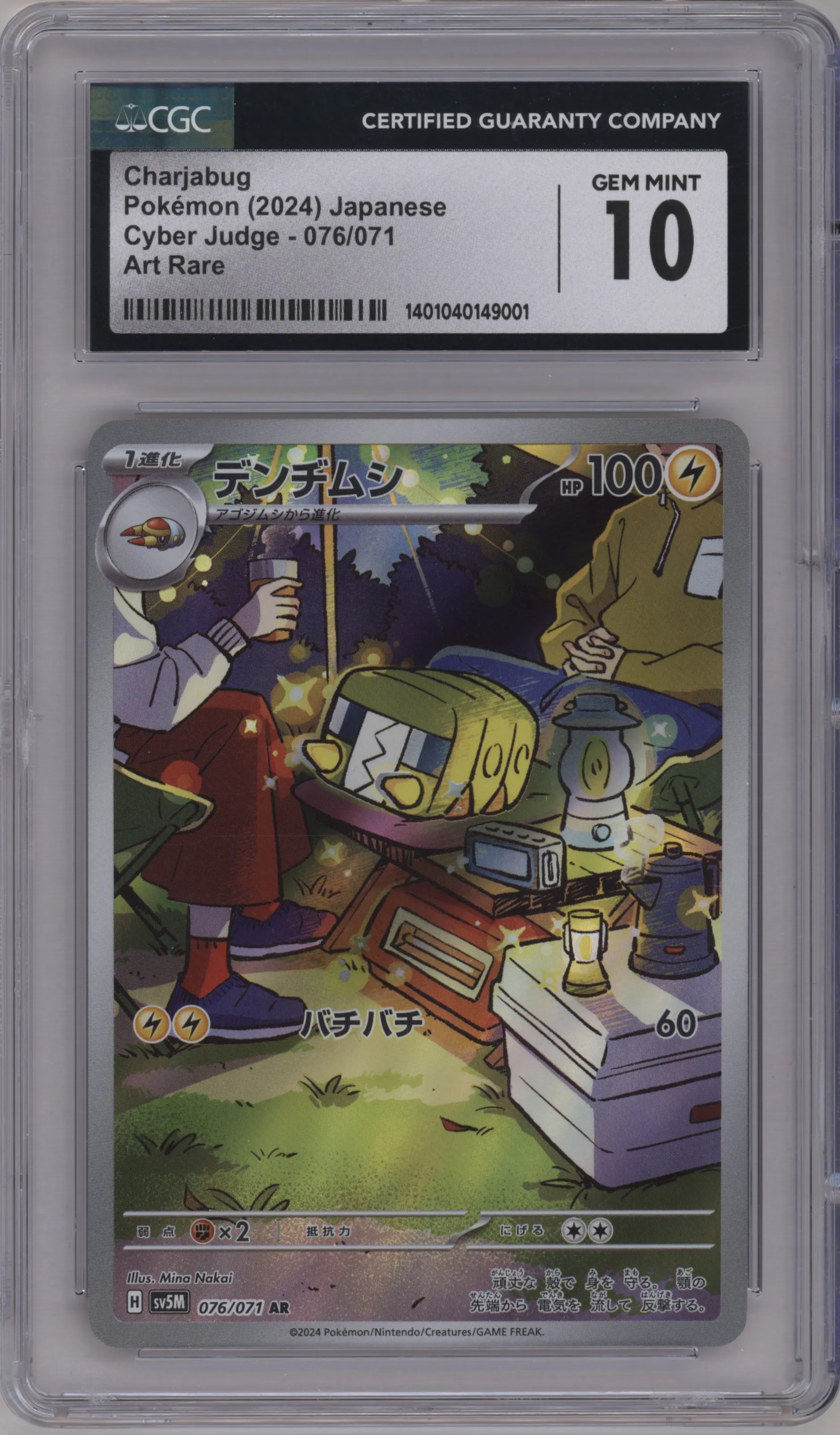 2024 Pokemon SV JPN Cyber Judge Charjabug #076 CGC 10