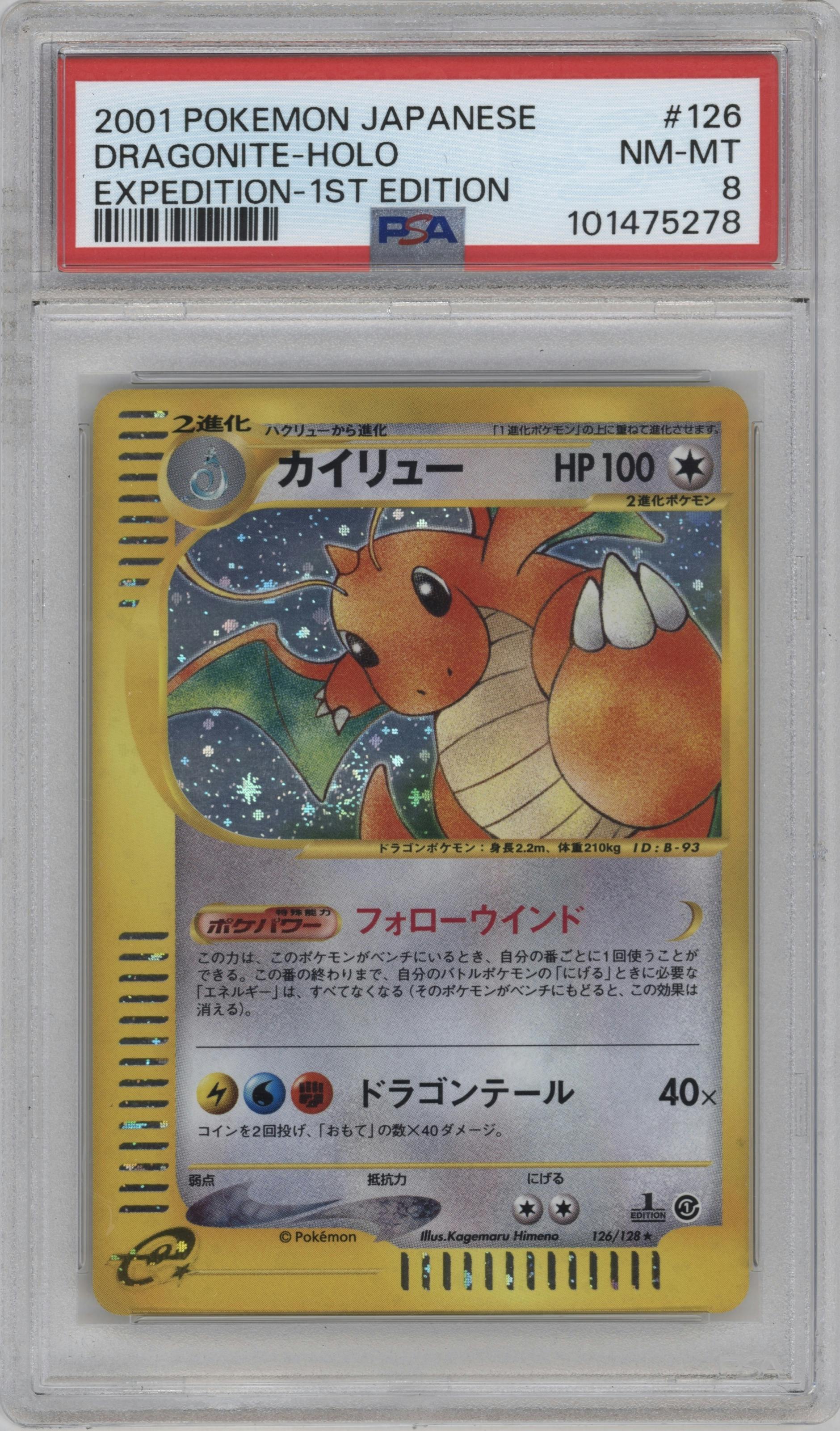 Dragonite from the 2001 Pokemon Japanese set graded by PSA and given an overall grade of 8.