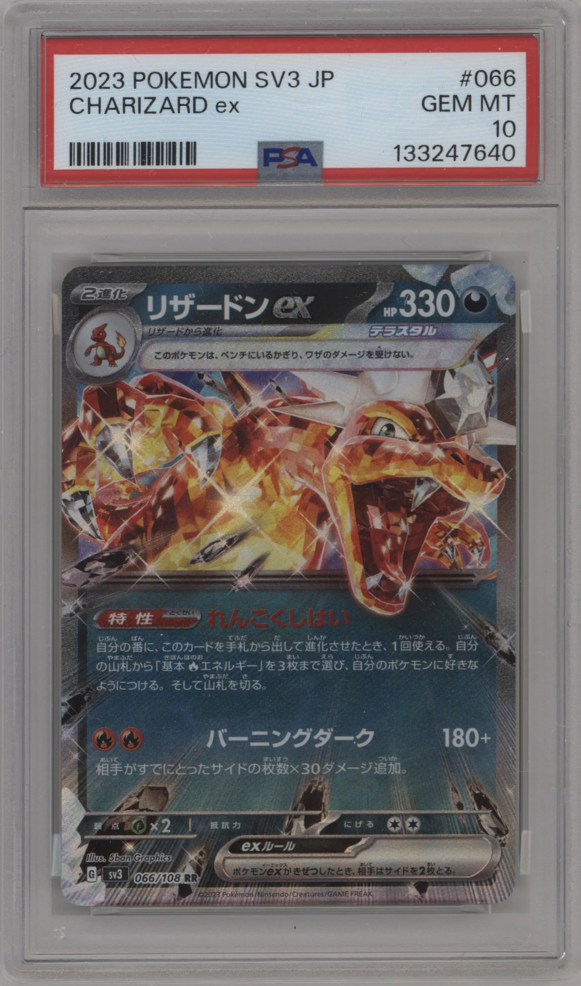 Charizard ex