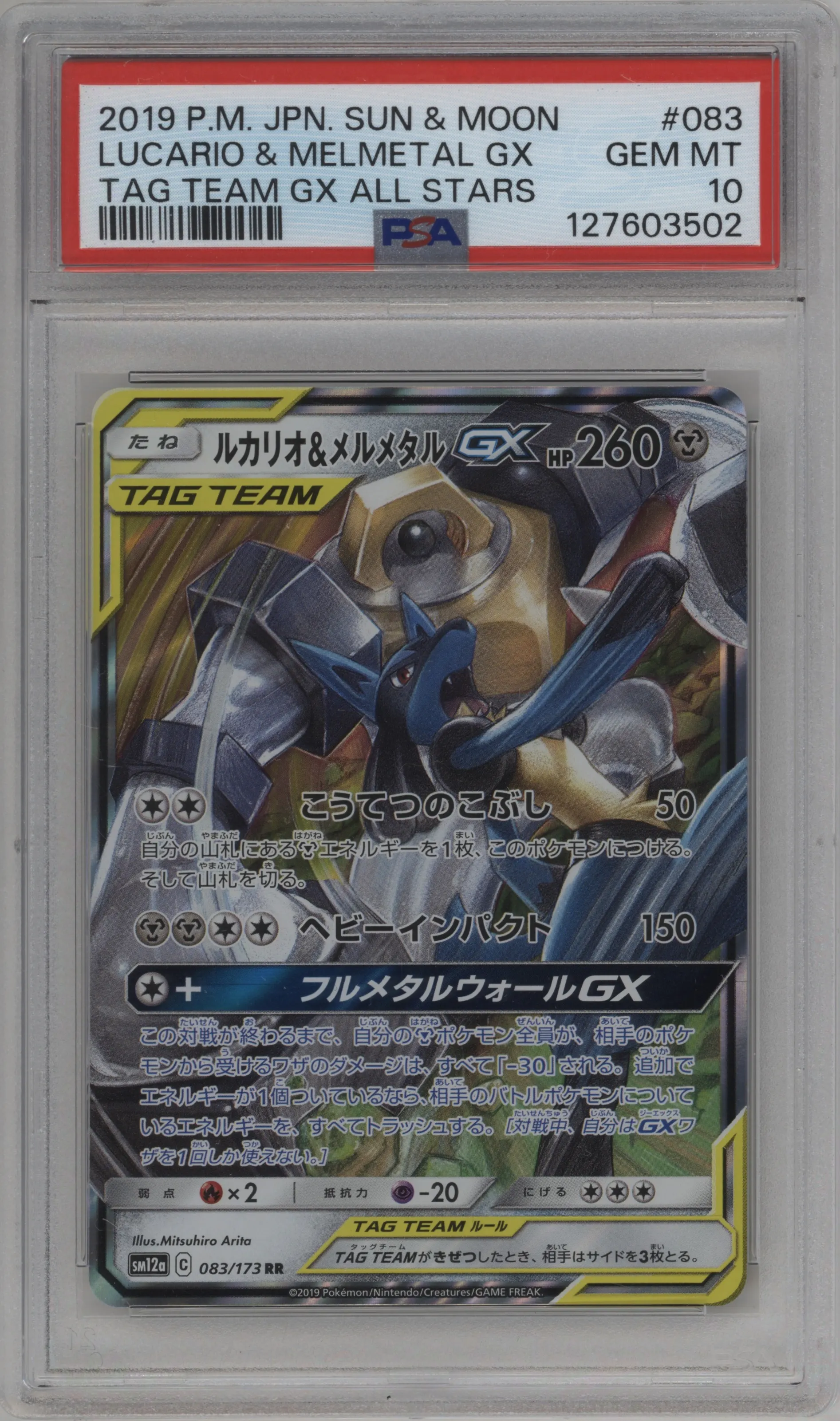2019 Pokemon S&M JPN Tag Team GX AS Lucario/Melmetal GX PSA 10