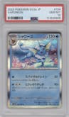Vaporeon from the 2023 Pokemon SV JPN set graded by PSA and given an overall grade of 10.