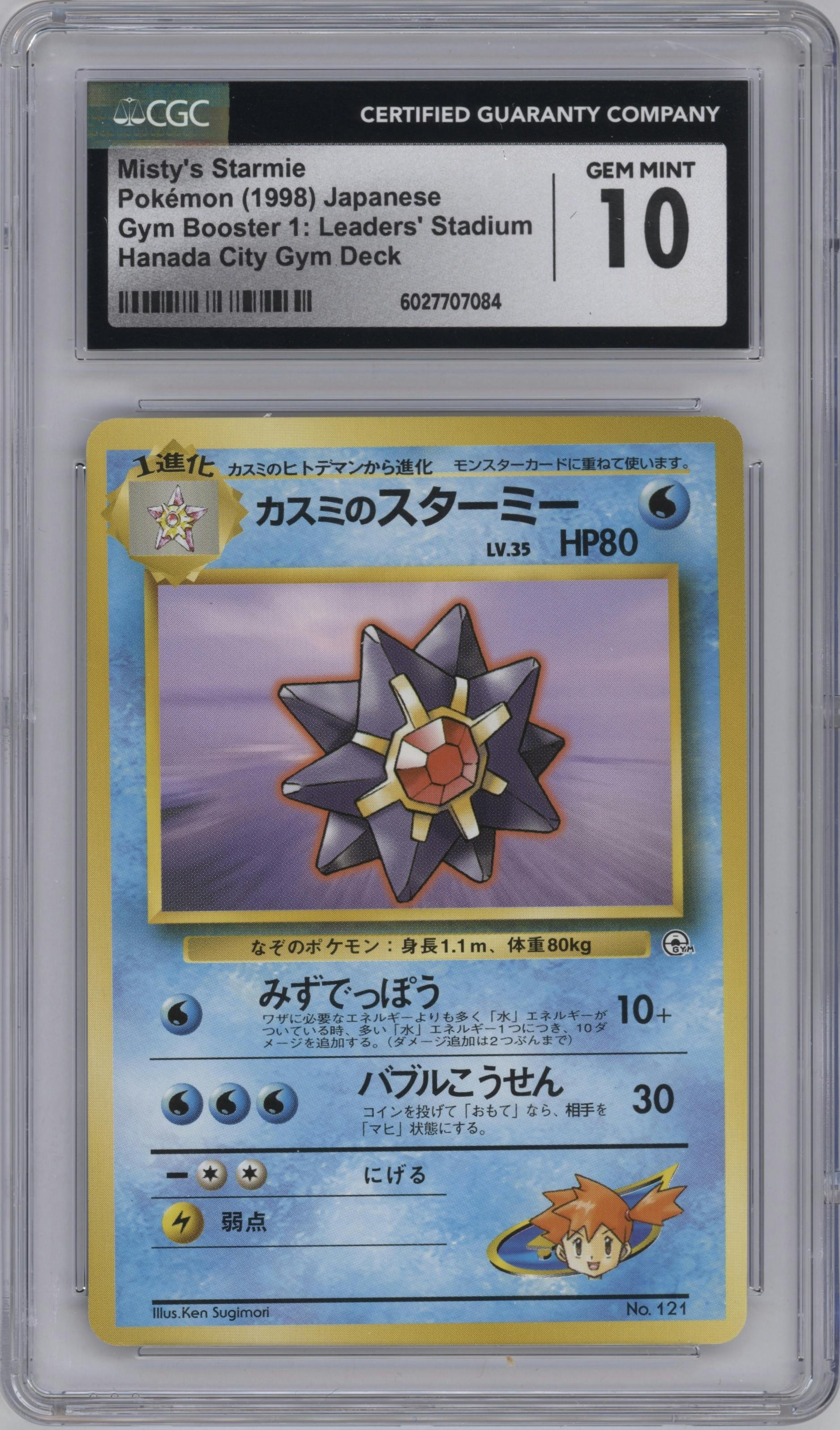 Misty's Starmie