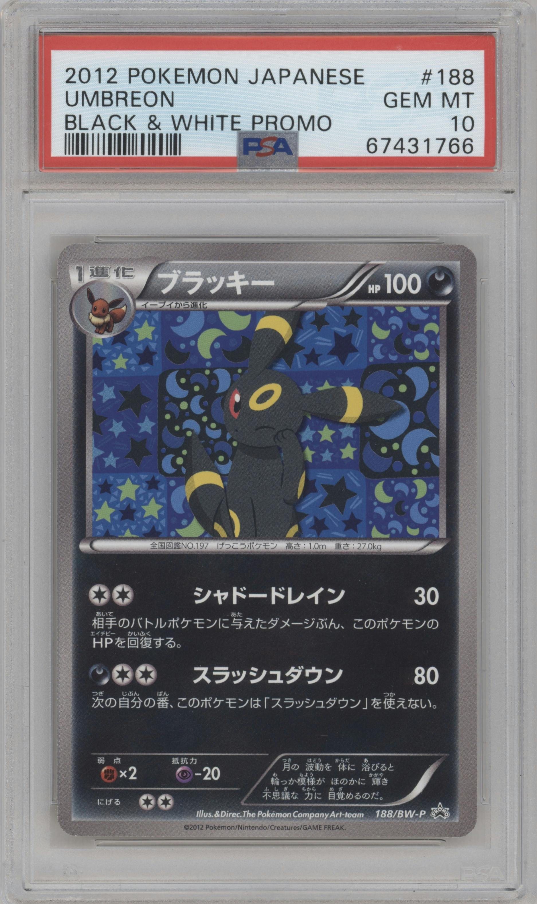 Umbreon from the 2012 Pokemon B&W JPN set featuring a Eevee Collection file collection parallel graded by PSA and given an overall grade of 10.