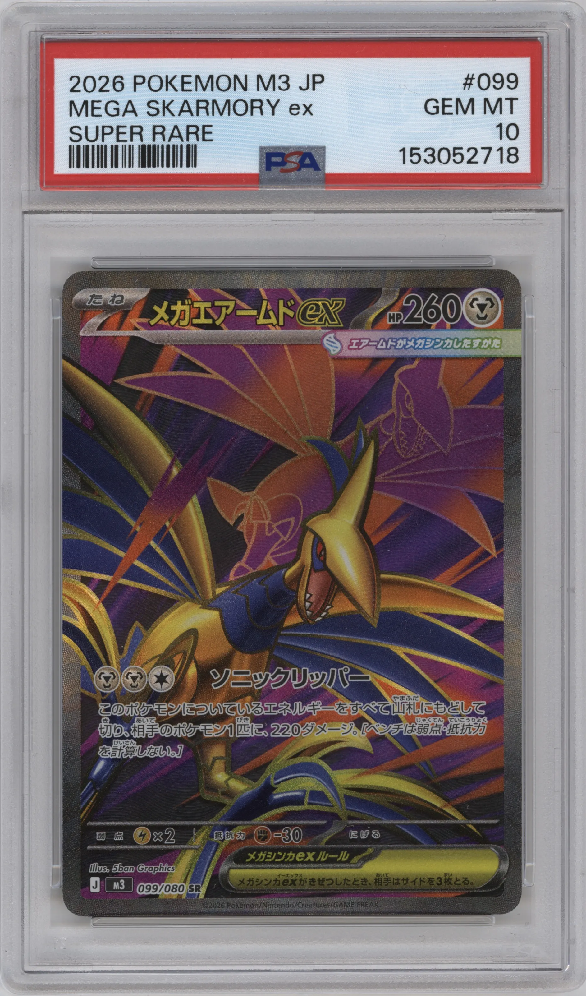 2026 Pokemon Mega Evolution JPN Nihil Zero Mega Skarmory ex #099 PSA 10