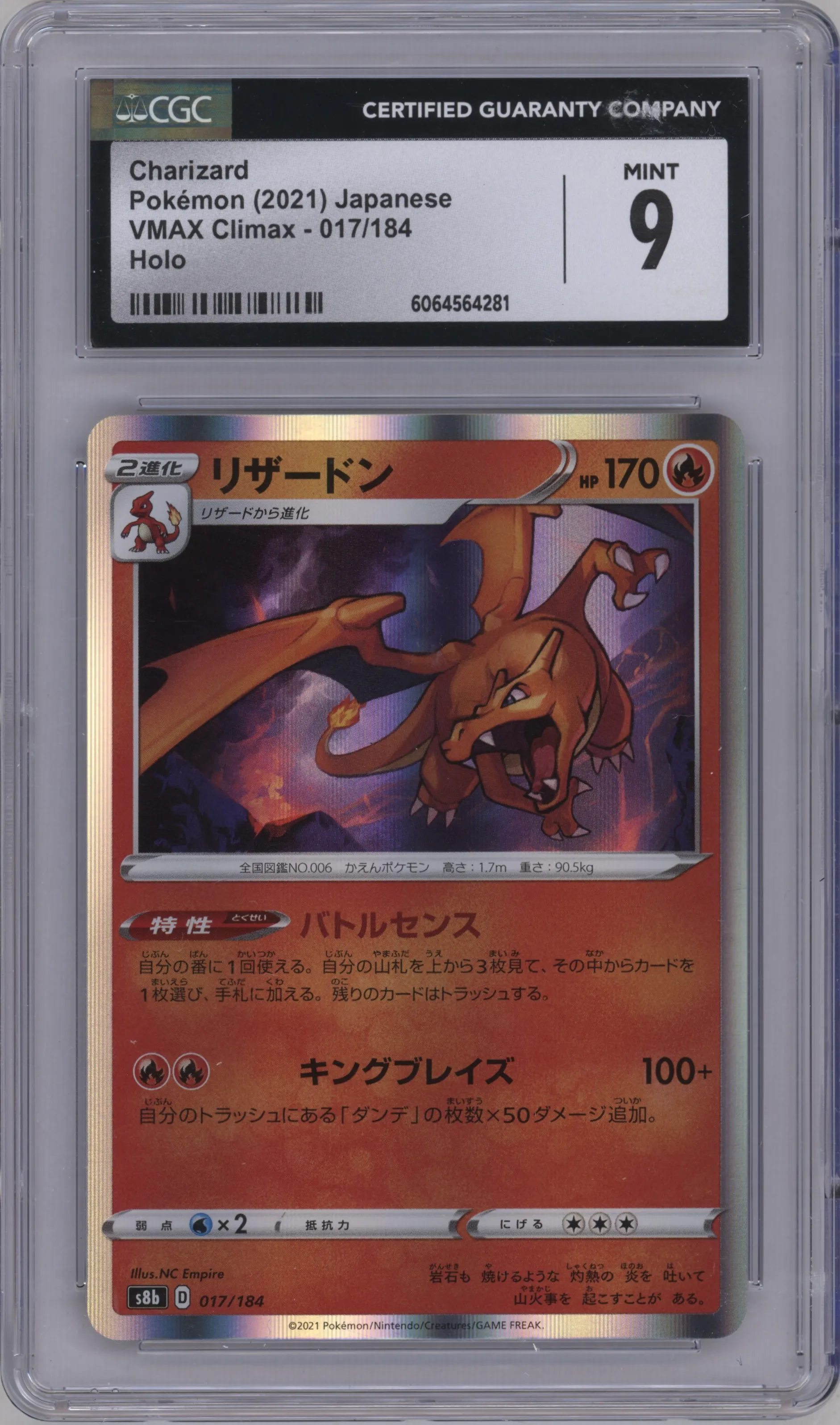 2021 Pokemon SWSH JPN VMAX Climax Charizard CGC 9
