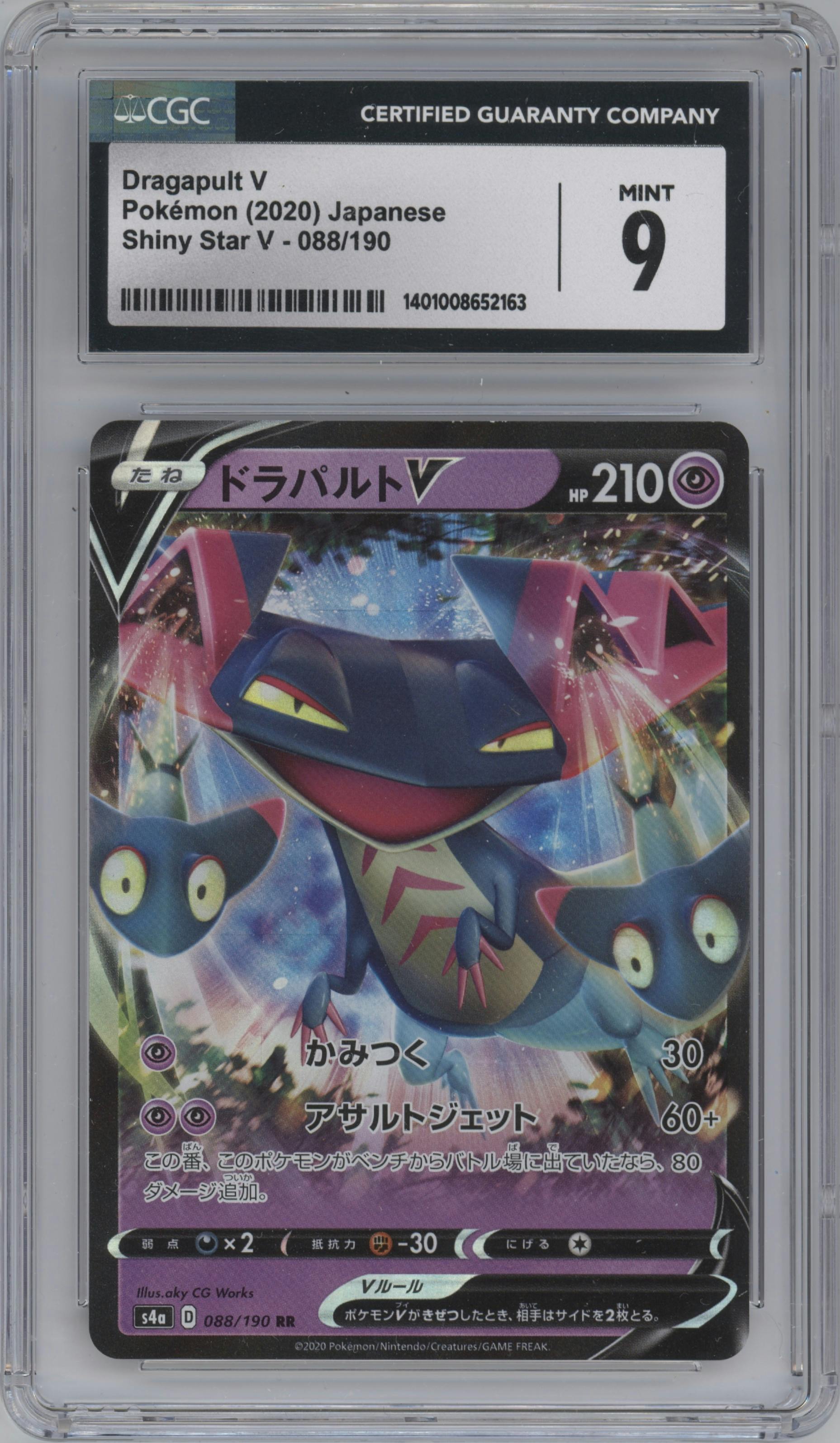Dragapult V from the 2020 Pokemon SWSH JPN set graded by CSG and given an overall grade of 9.