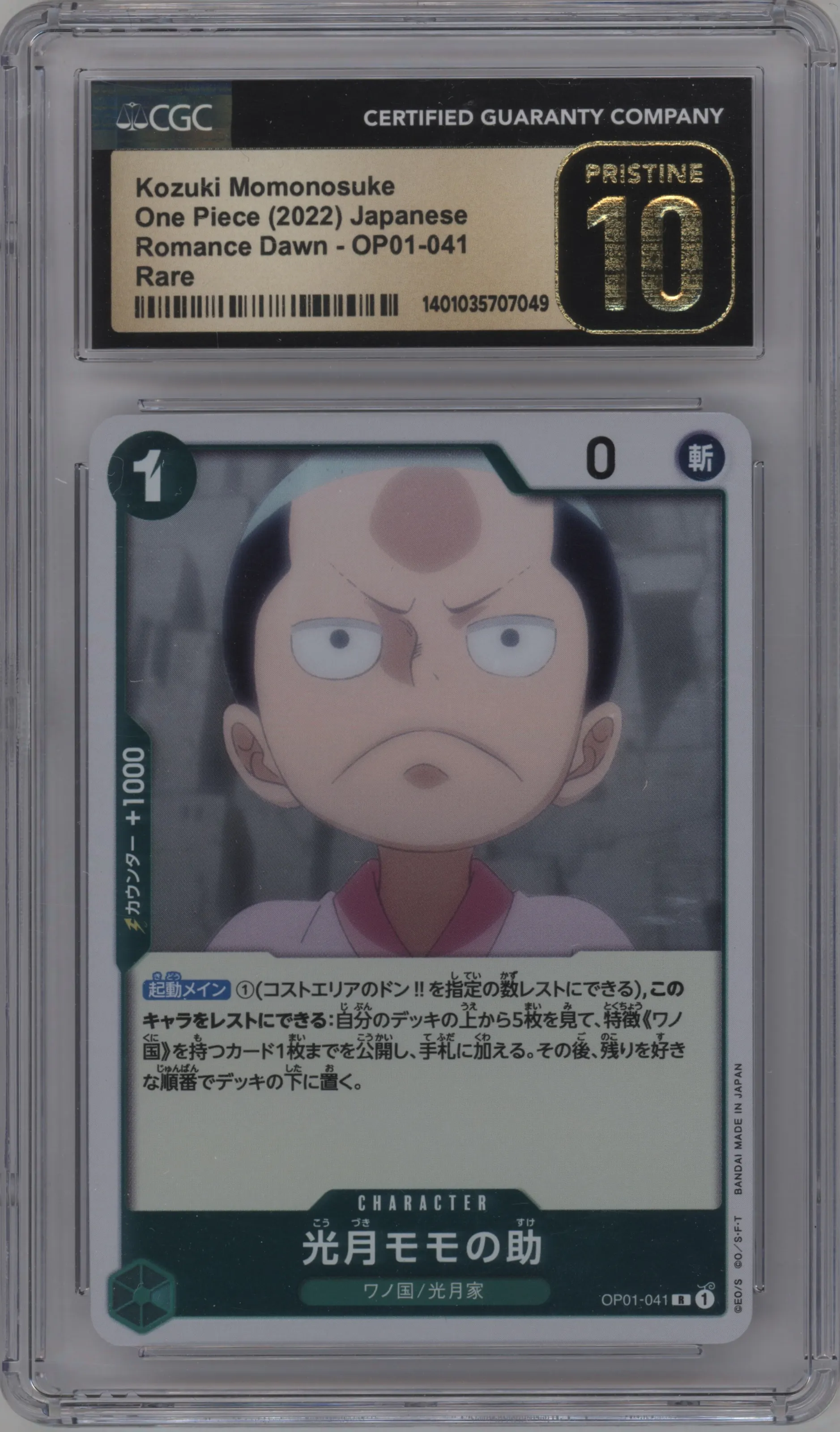 2022 One Piece JPN Romance Dawn Kouzuki Momonosuke CGC 10