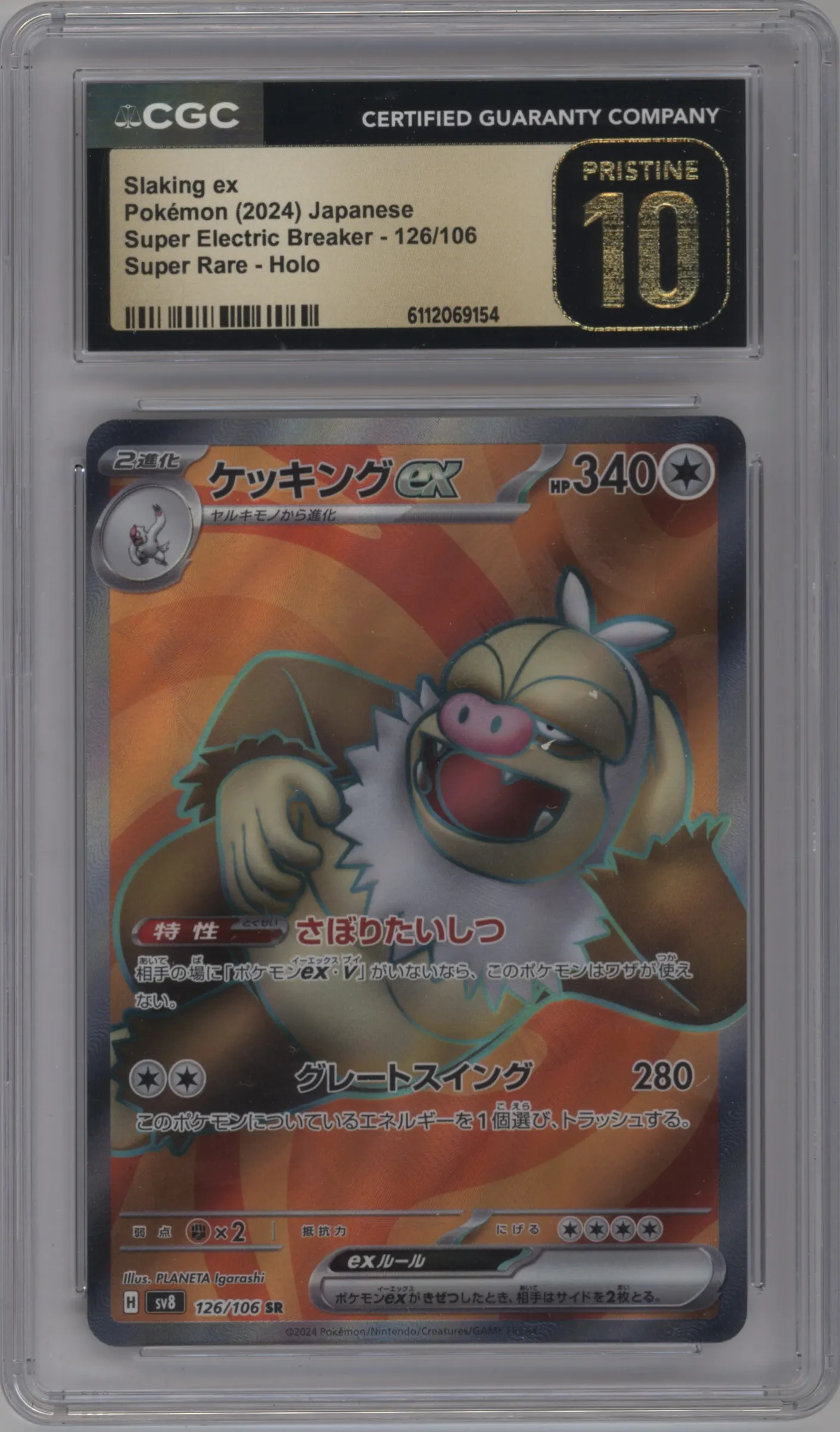 2024 Pokemon SV JPN Super Electric Breaker Slaking ex CGC 10