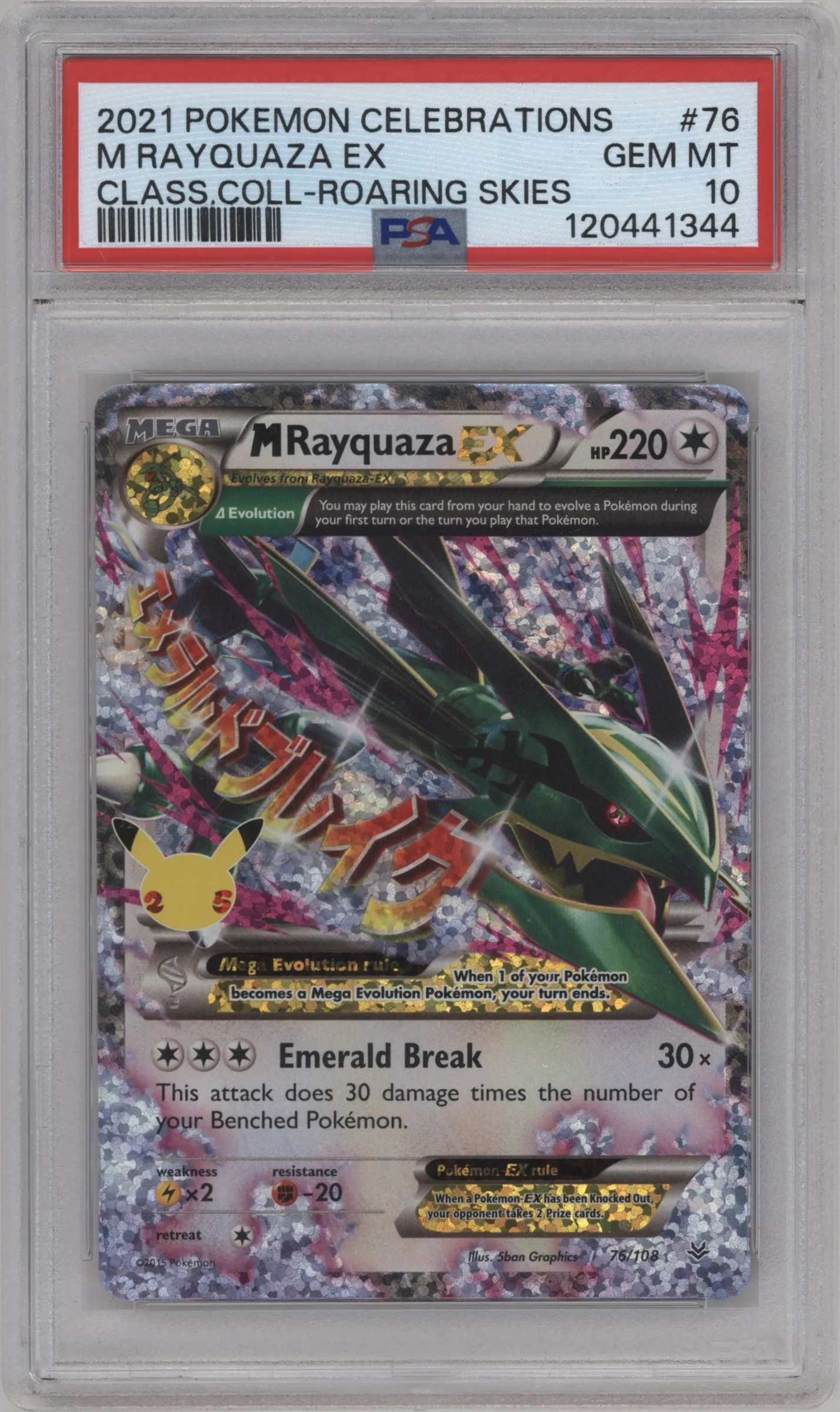 2021 Pokemon SWSH Celebrations CC M Rayquaza EX Roaring Skies #76 PSA 10