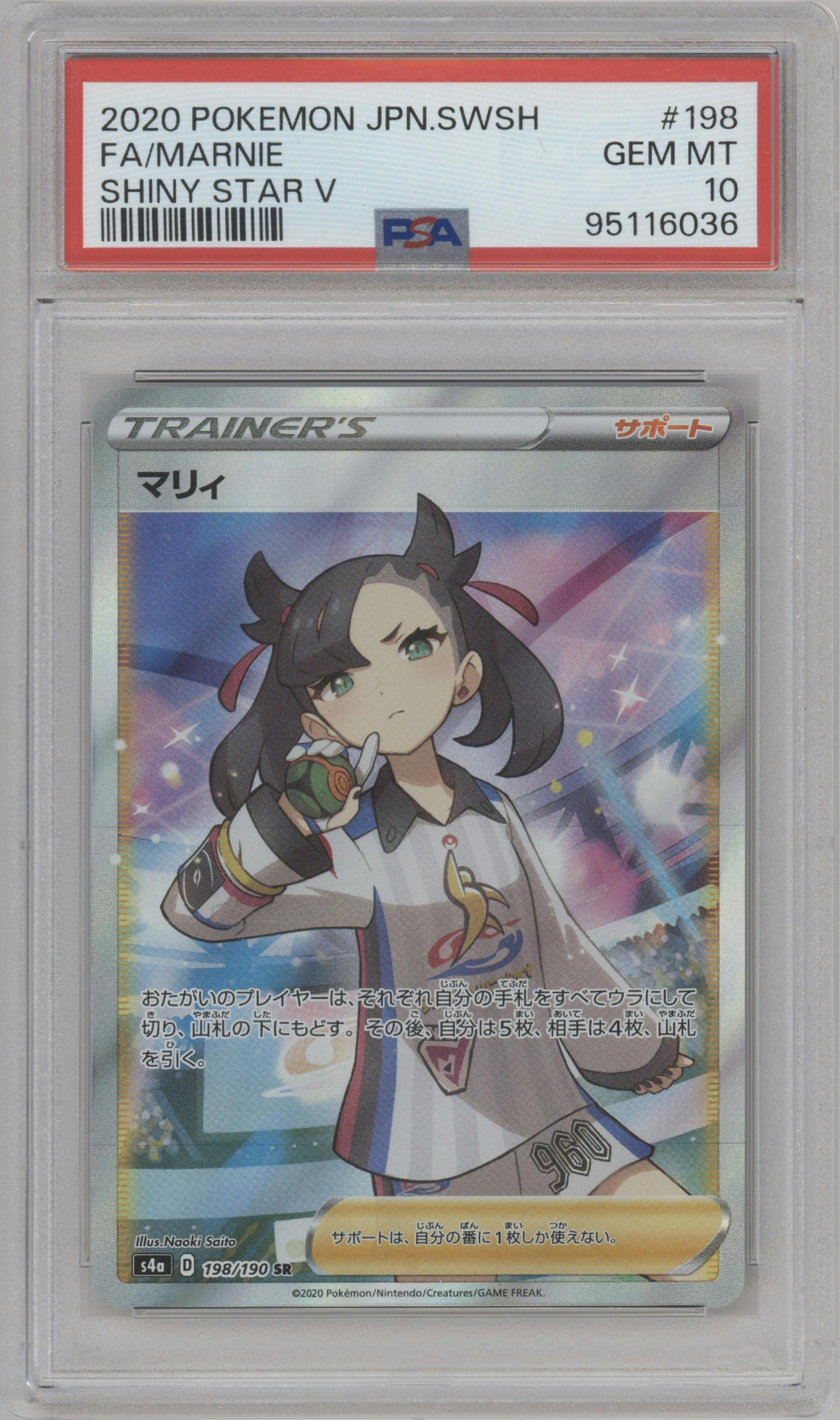 Marnie from the 2020 Pokemon SWSH JPN set graded by PSA and given an overall grade of 10.
