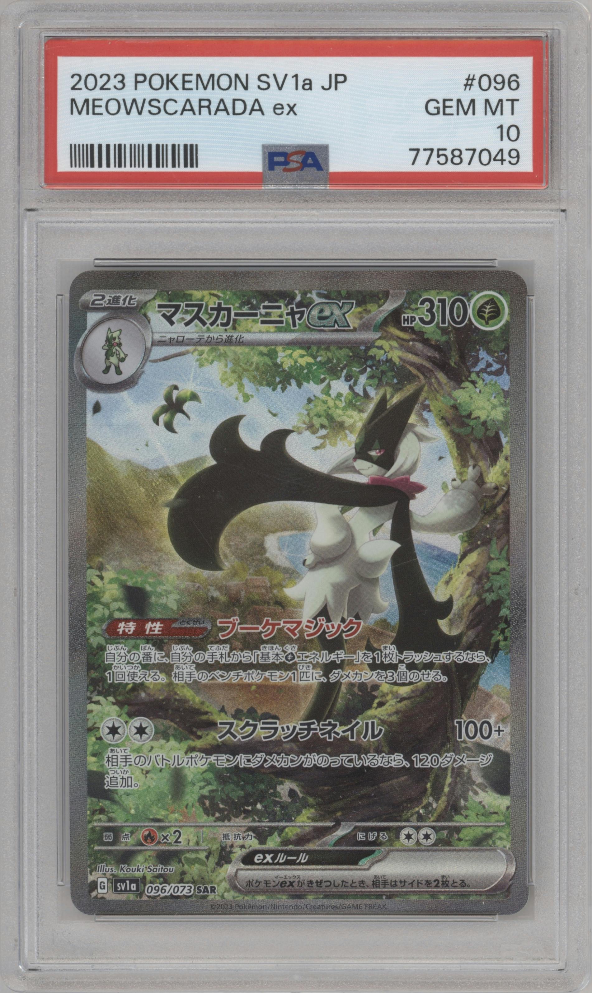Meowscarada EX from the 2023 Pokemon SV JPN set graded by PSA and given an overall grade of 10.