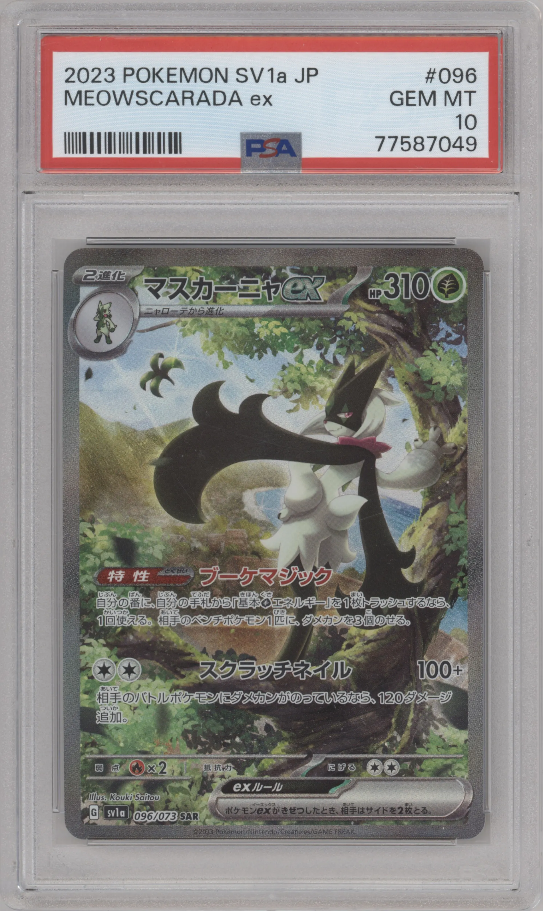 2023 Pokemon SV JPN Triplet Beat Meowscarada EX #096 PSA 10