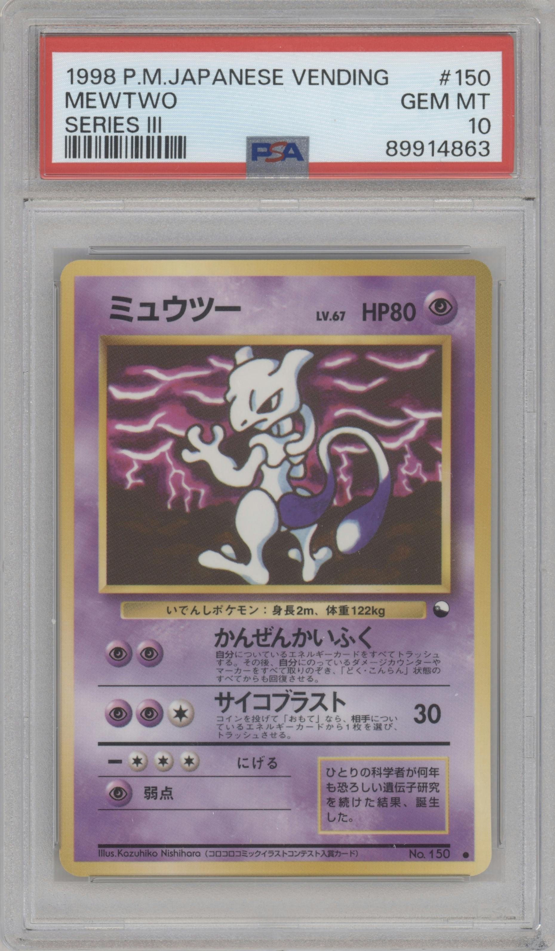 Mewtwo from the 1998 Pokemon Vending Machine JPN set graded by PSA and given an overall grade of 10.