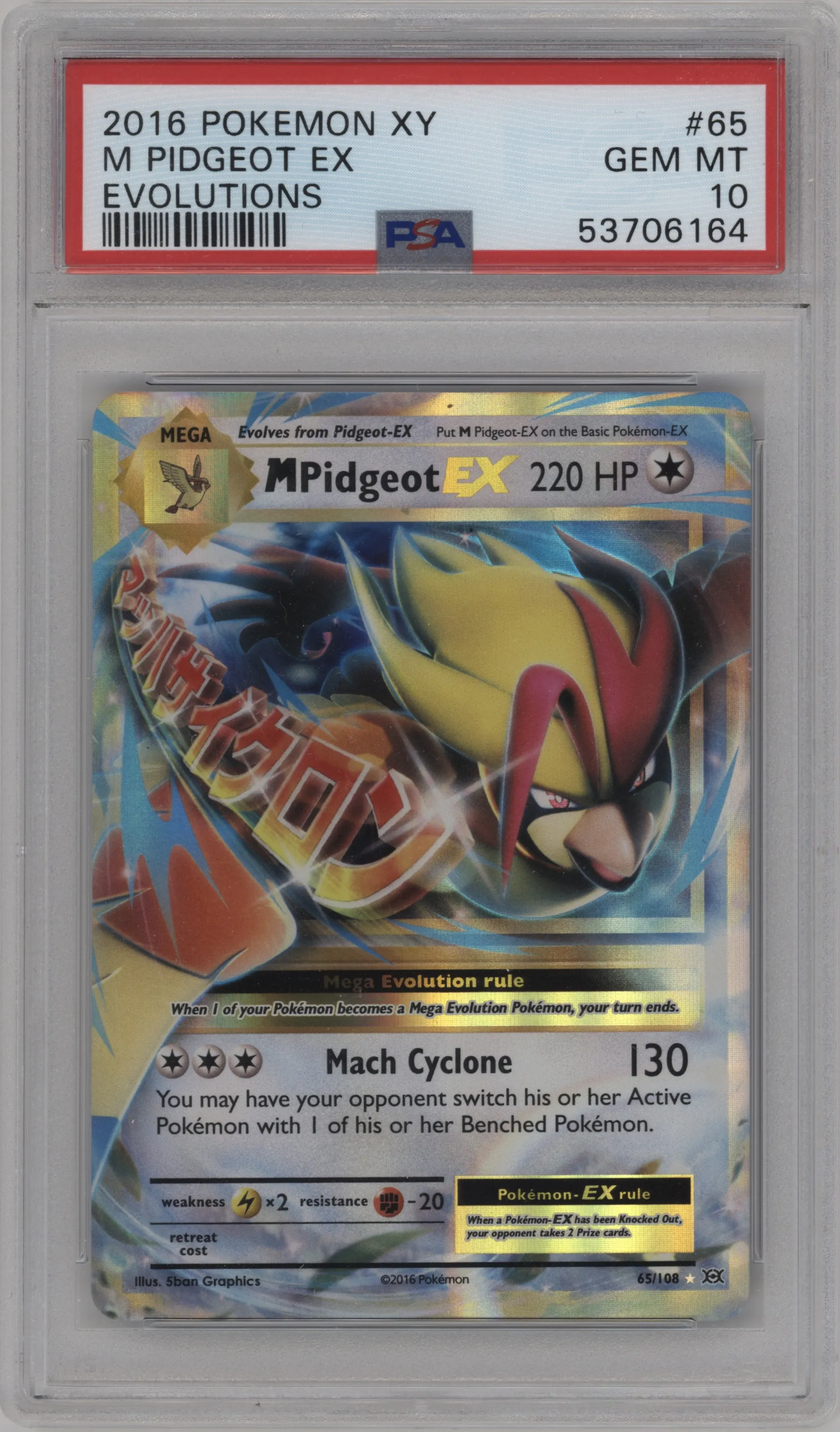 M Pidgeot EX