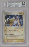 Raikou Gold Star from the 2005 Pokemon JPN set graded by Beckett and given an overall grade of 8.5.