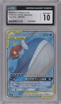 Magikarp & Wailord GX from the 2018 Pokemon S&M JPN  set graded by CSG and given an overall grade of 10.