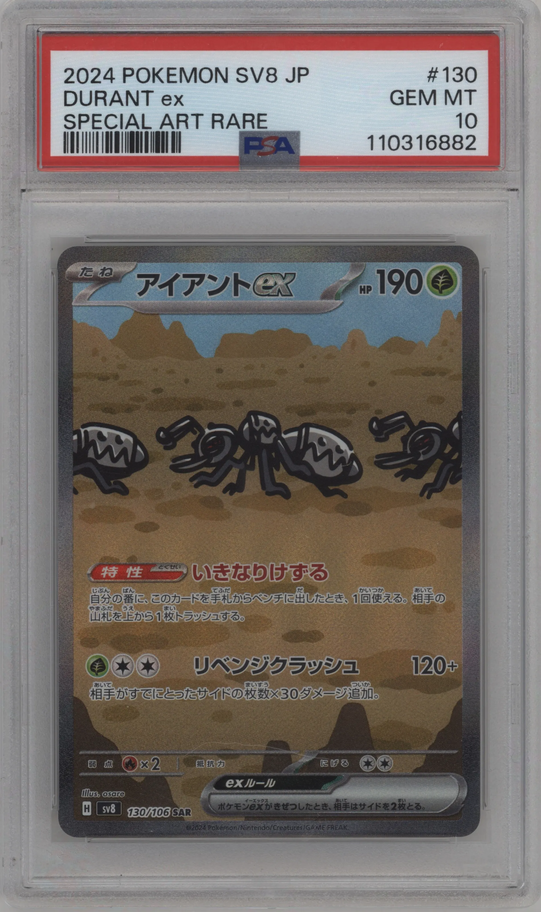 2024 Pokemon SV JPN Super Electric Breaker Durant ex PSA 10