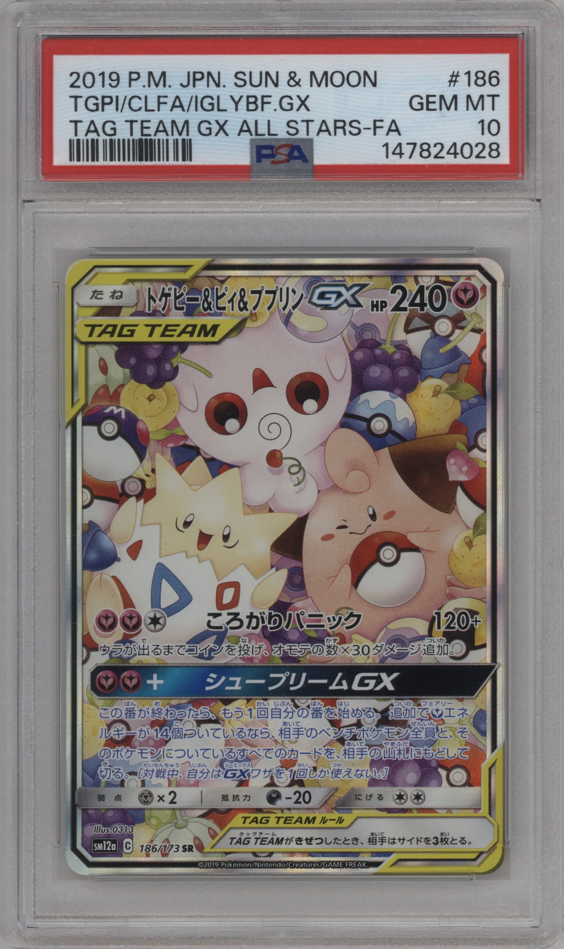 Togepi/Cleffa/Igglybuff GX