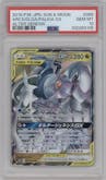 Arceus/Dialga/Palkia GX from the 2019 Pokemon S&M JPN  set graded by PSA and given an overall grade of 10.