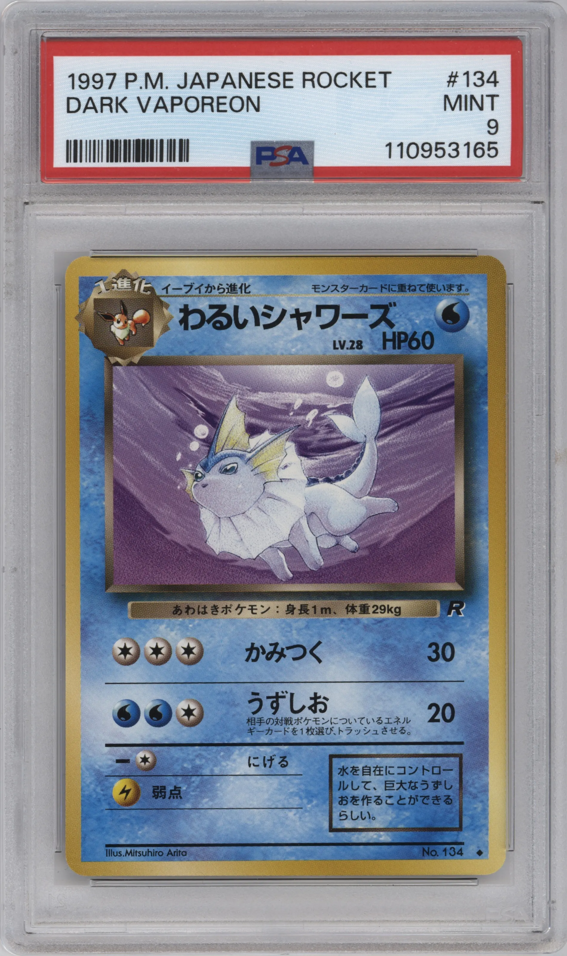 1997 Pokemon JPN Rocket Gang Dark Vaporeon #134 PSA 9