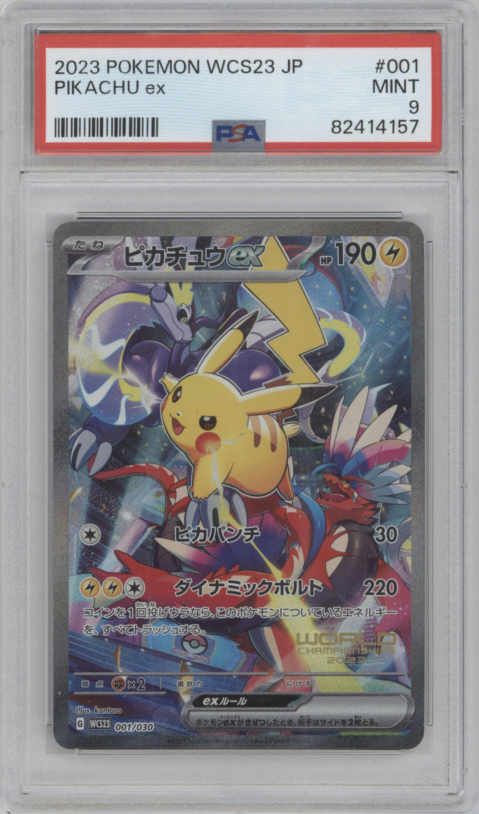 Pikachu ex from the 2023 Pokemon SV JPN set graded by PSA and given an overall grade of 9.