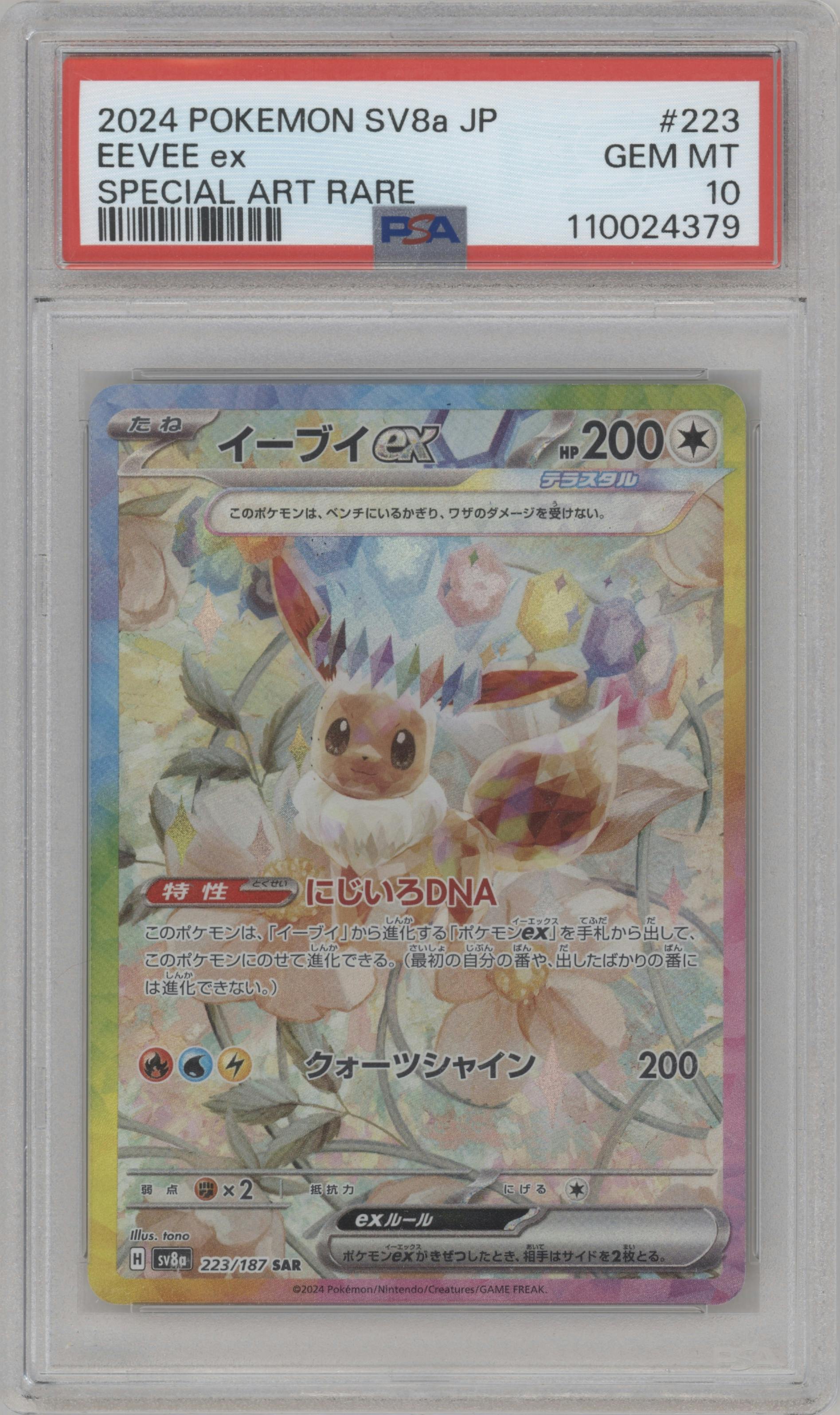 Eevee ex from the 2024 Pokemon SV JPN set graded by PSA and given an overall grade of 10.