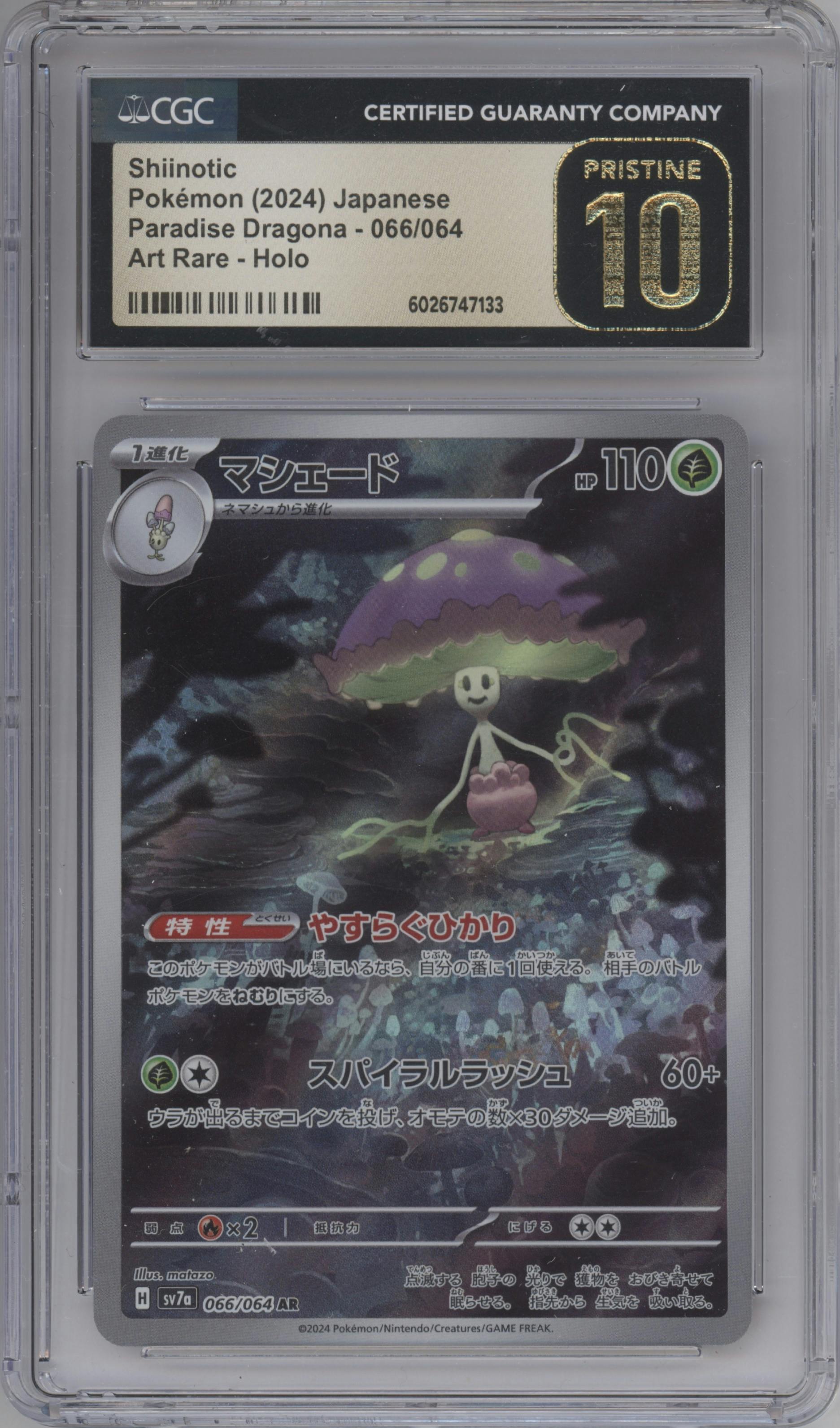Shiinotic from the 2024 Pokemon SV JPN set graded by CSG and given an overall grade of 10.