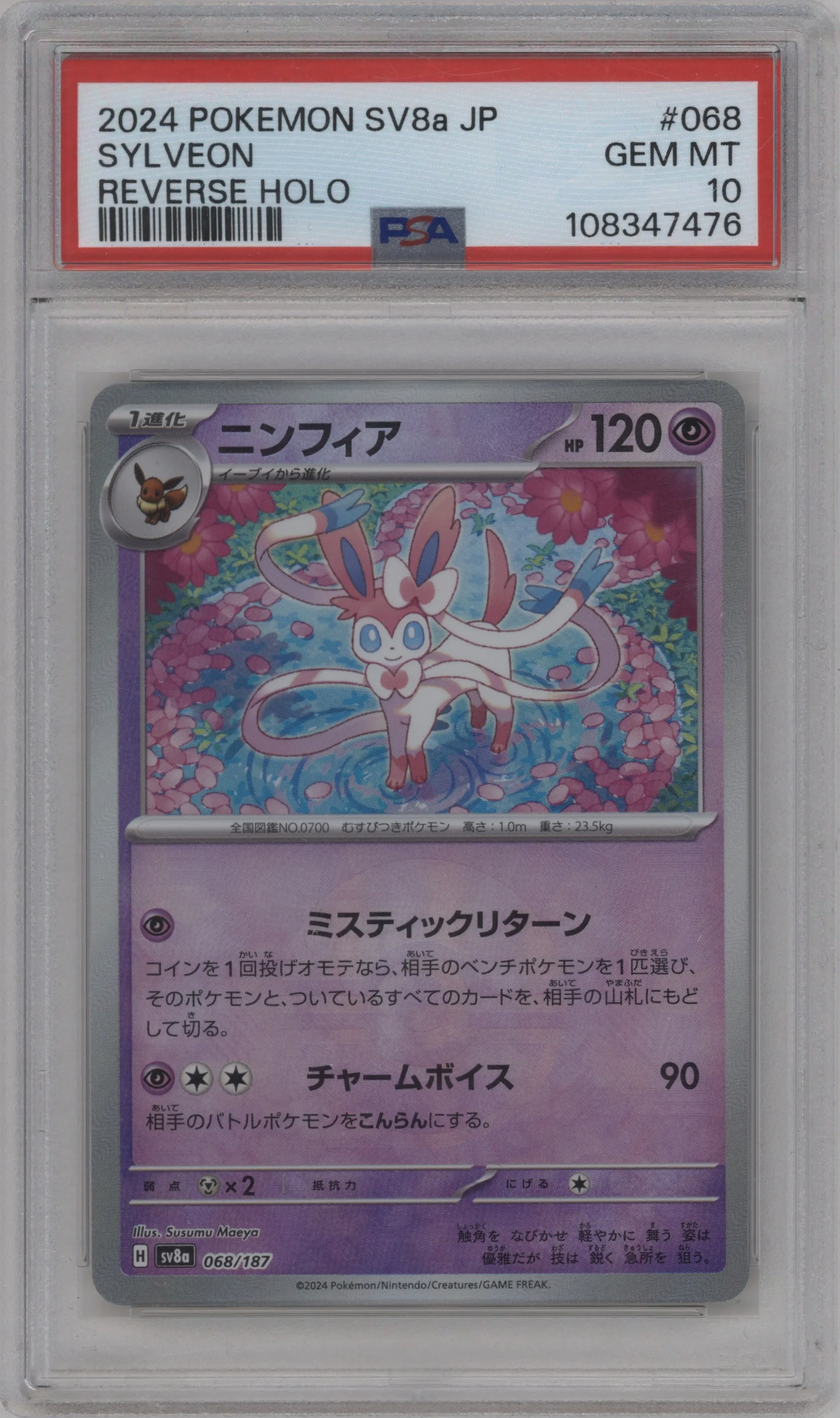 Sylveon