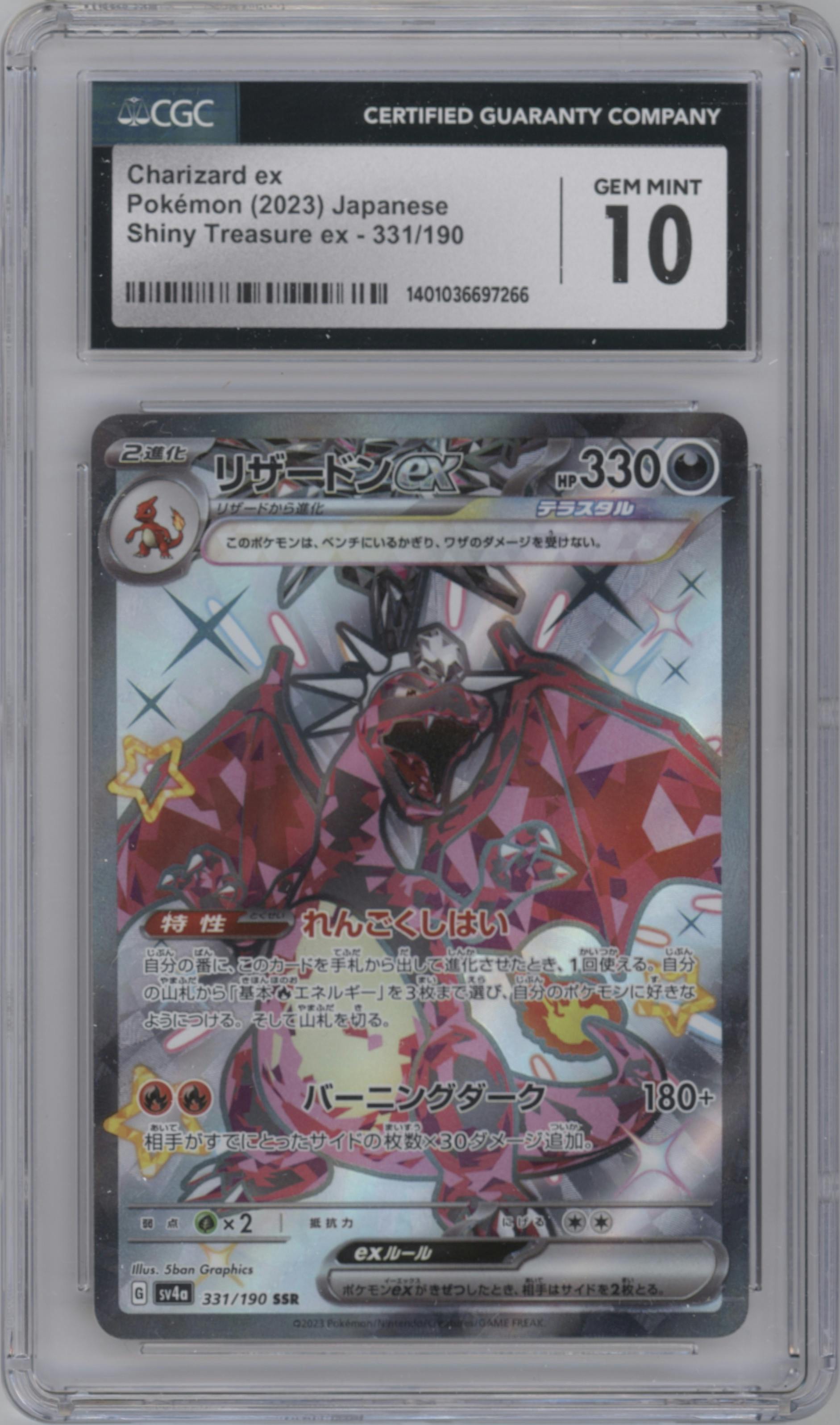 Charizard ex from the 2023 Pokemon SV JPN set graded by CSG and given an overall grade of 10.
