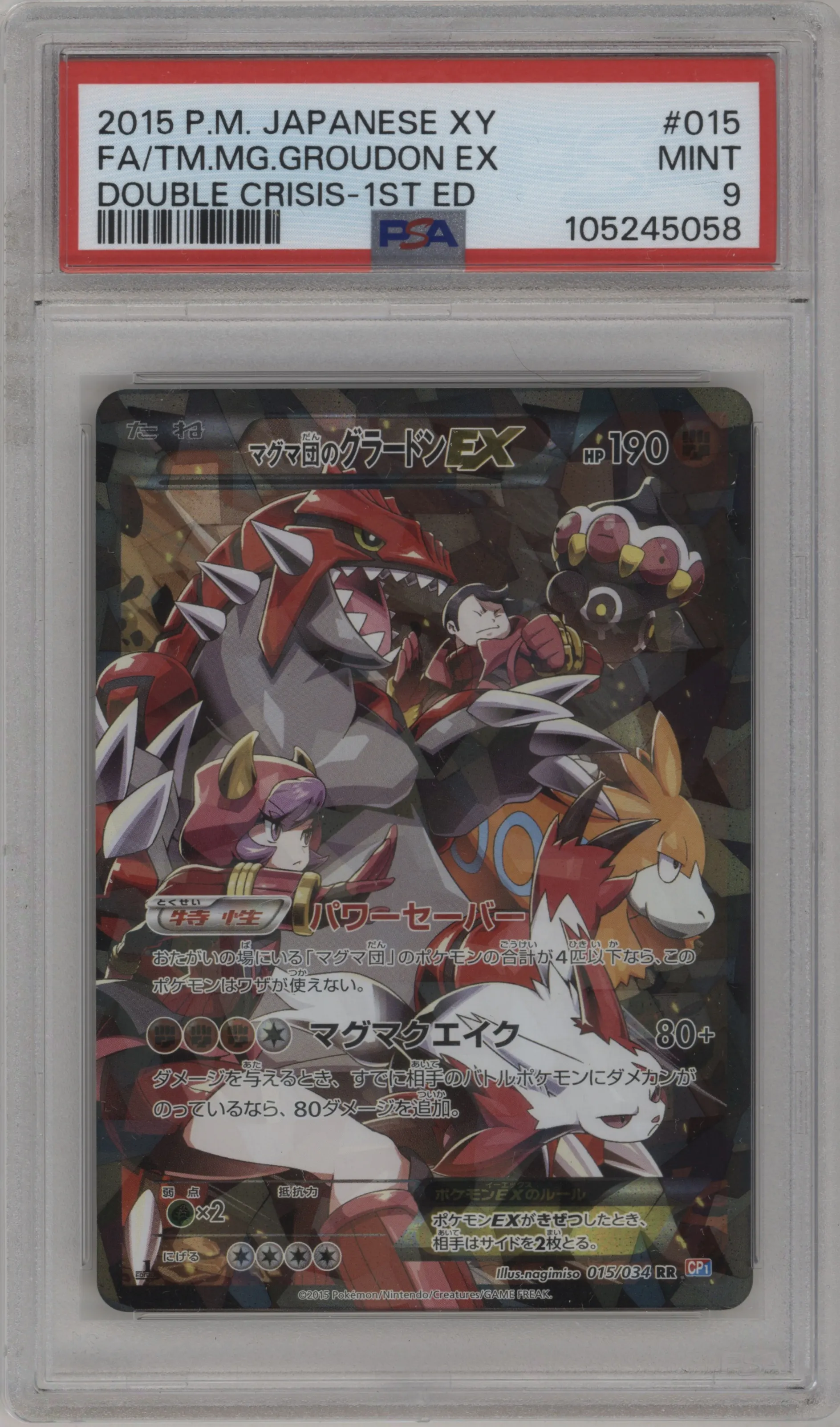 2015 Pokemon XY JPN Double Crisis Team Magma's Groudon EX #015 PSA 9