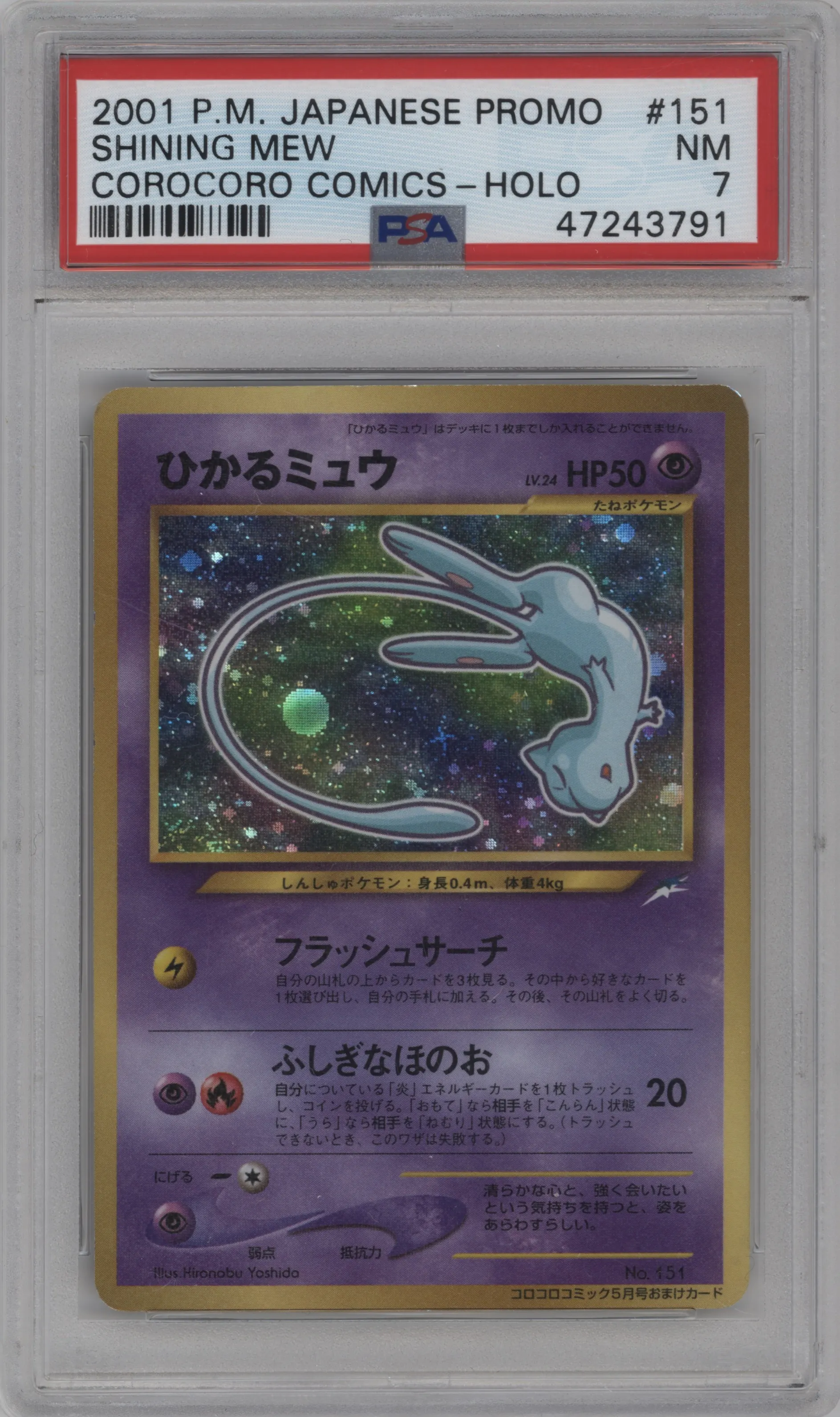 Shining Mew from the 2001 Pokemon Japanese set graded by PSA and given an overall grade of 7.